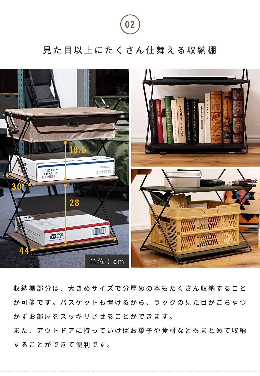 オープンラック