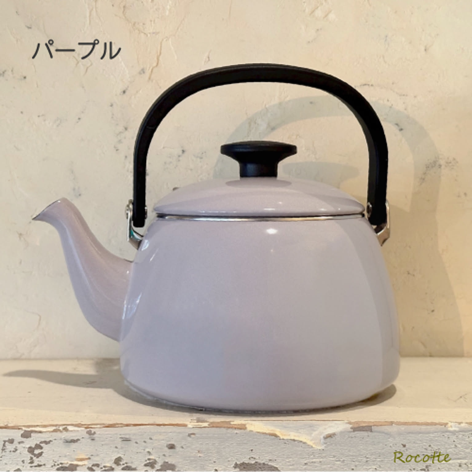 ケトル・やかん