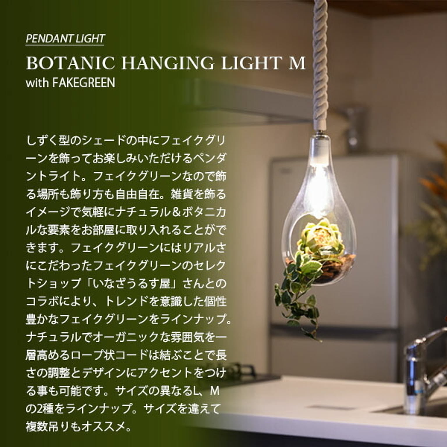ペンダントライト