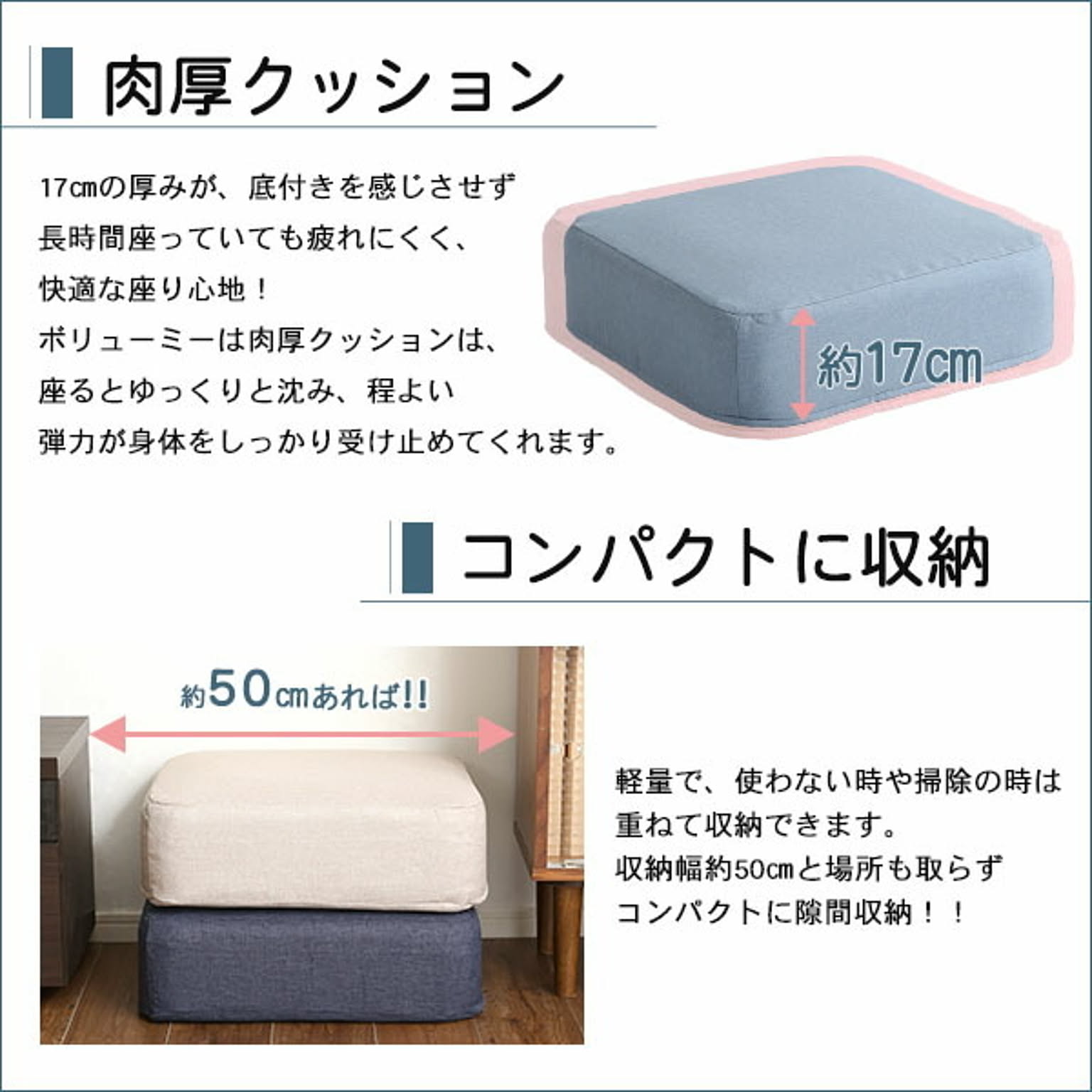 低反発クッション