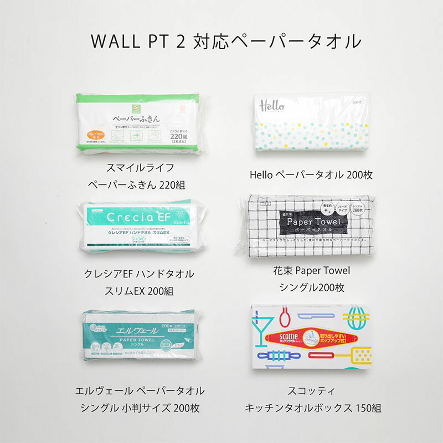 ペーパーホルダー