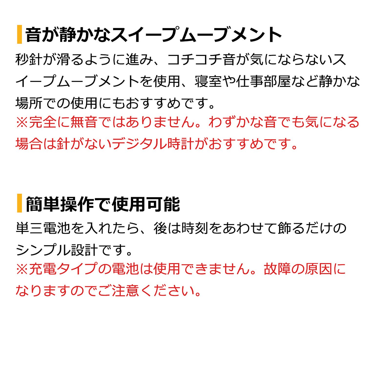 電波時計