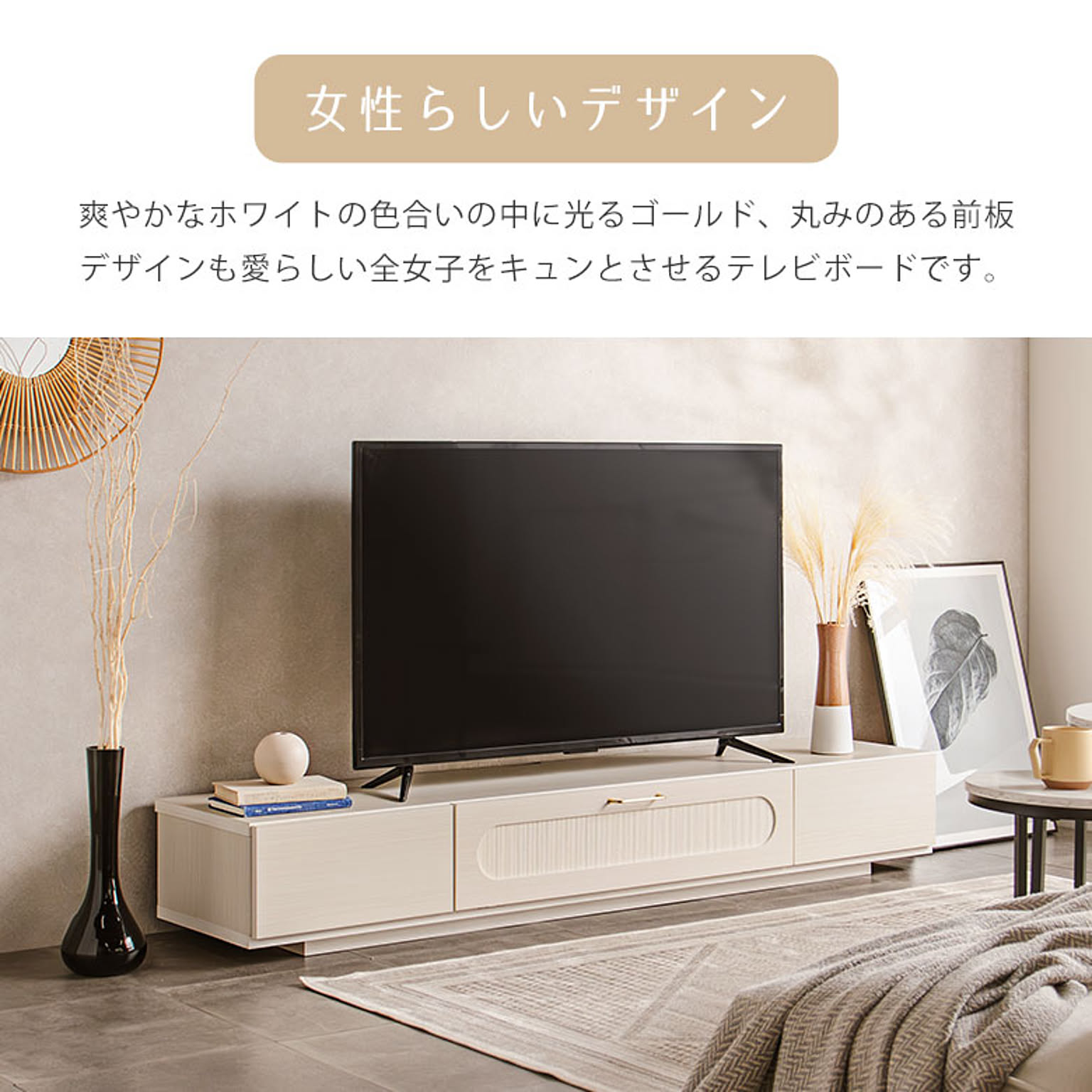 ロータイプテレビ台
