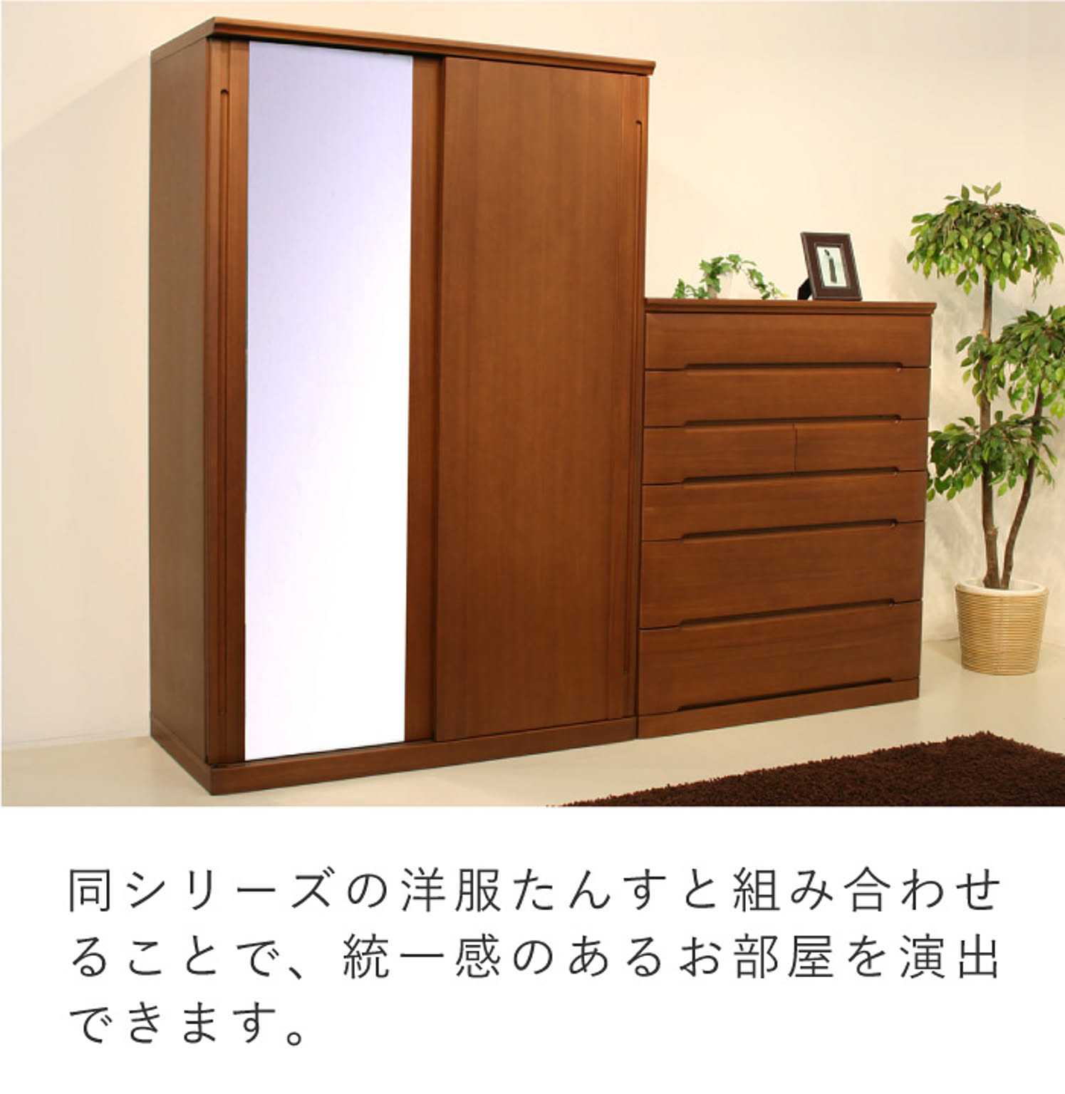 タンス・チェスト