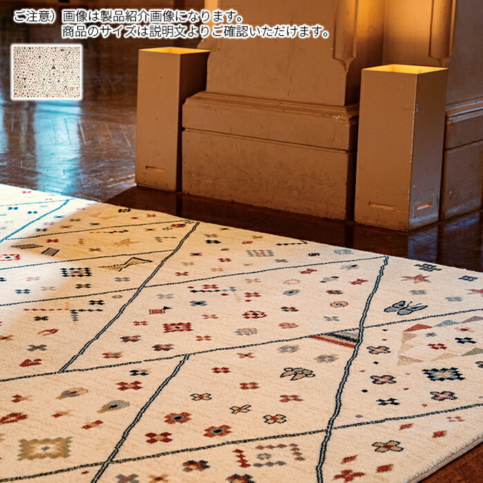 ラグ ネジェ モルドバ製 200x250cm ディーパス