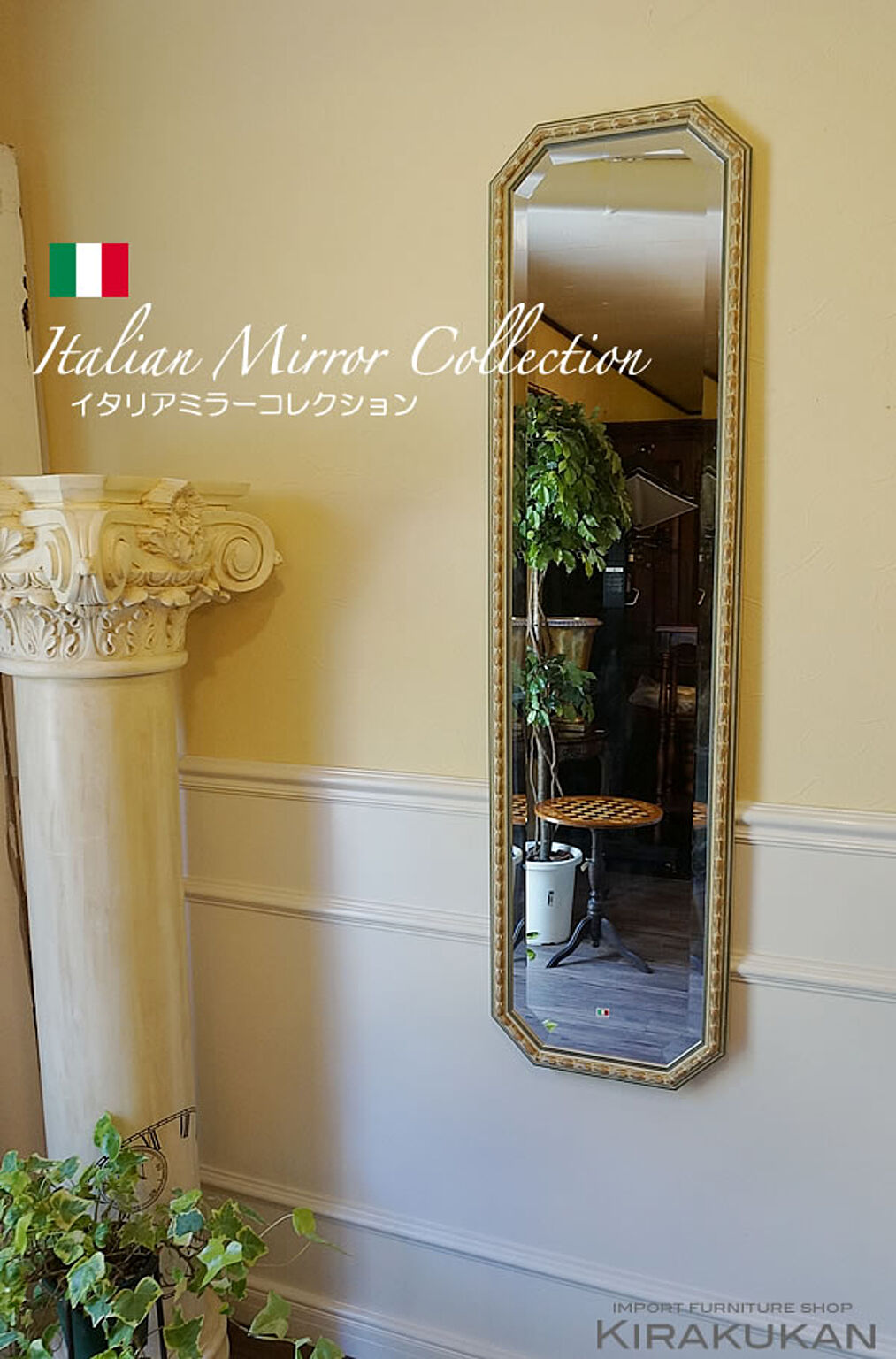 鏡 壁掛け イタリア 姿見 ミラー アンティーク調 - 通販 | 家具と