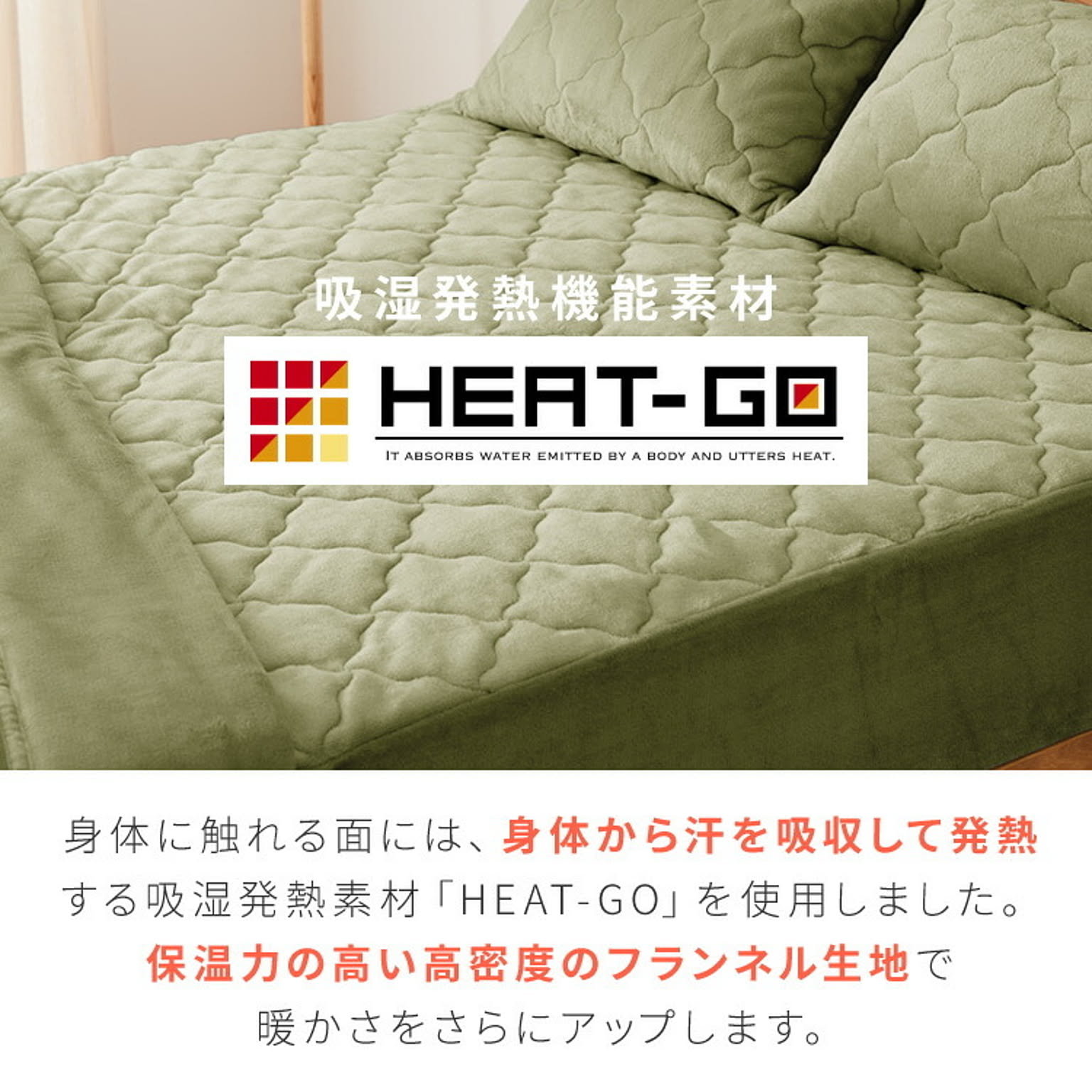 ボックスシーツ・ベッドシーツ