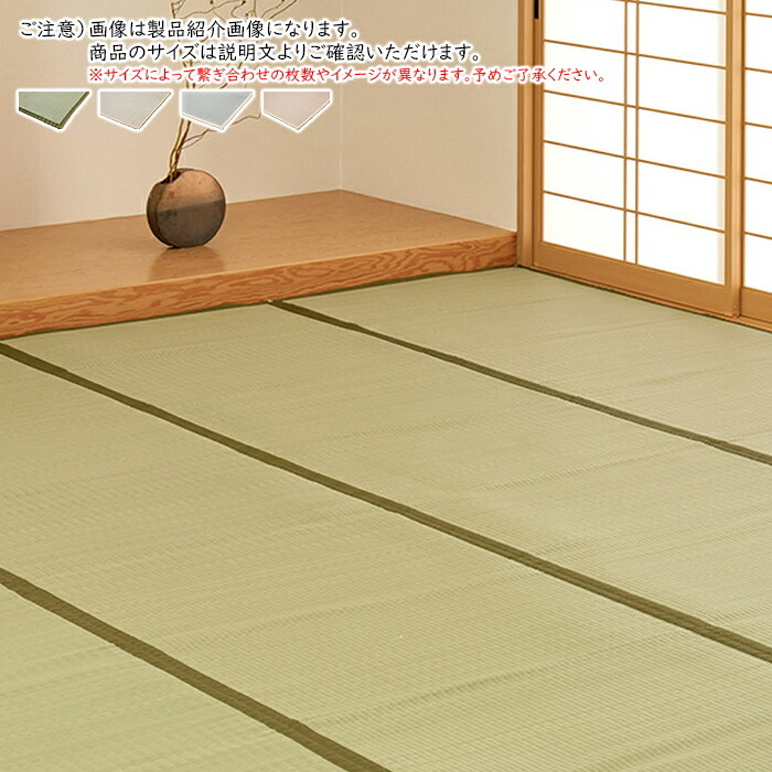 ござ・い草ラグ