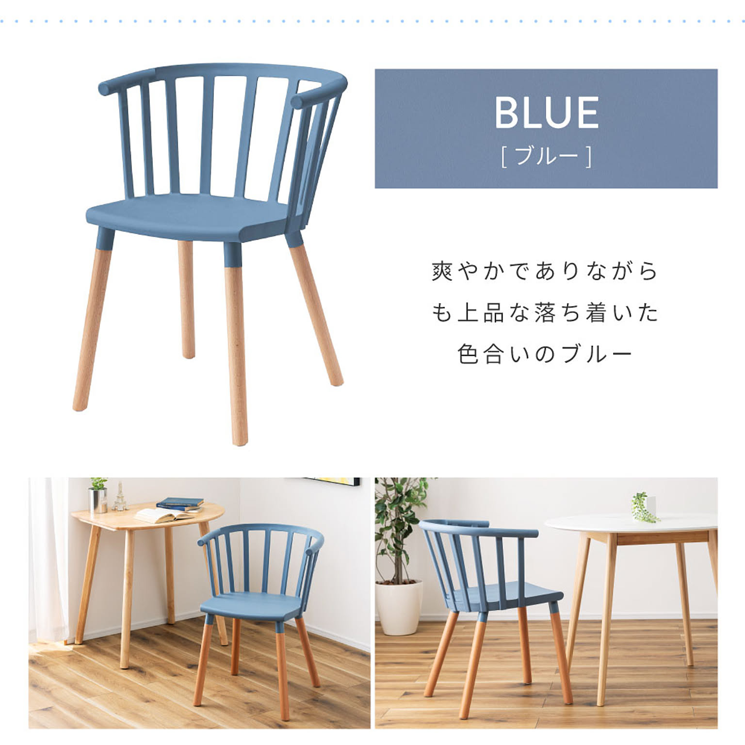 ダイニングチェア