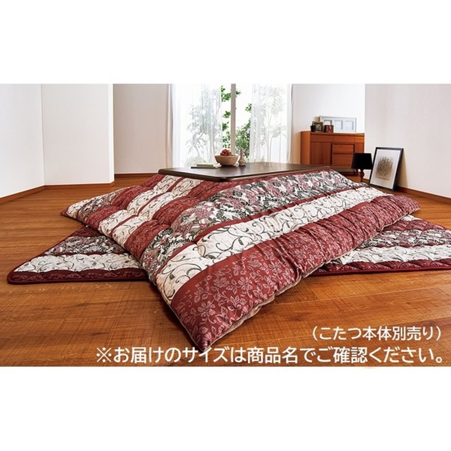 こたつ布団