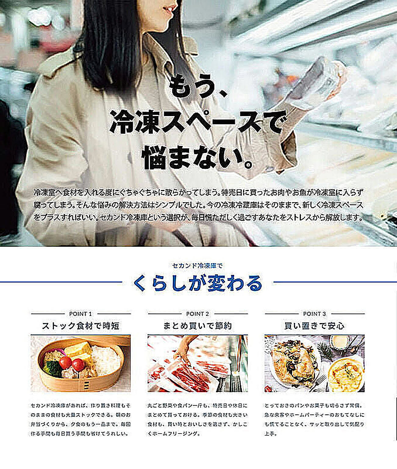 冷蔵庫