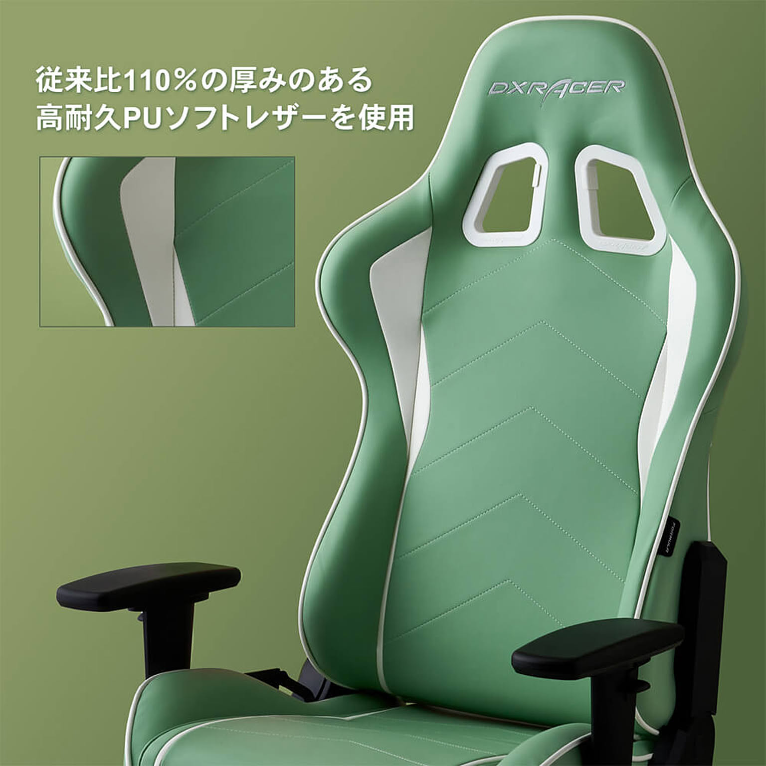 ゲーミングチェア