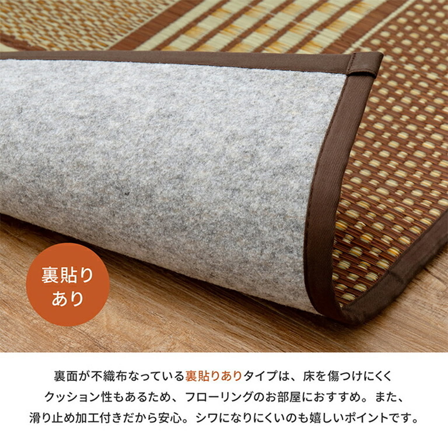 ござ・い草ラグ