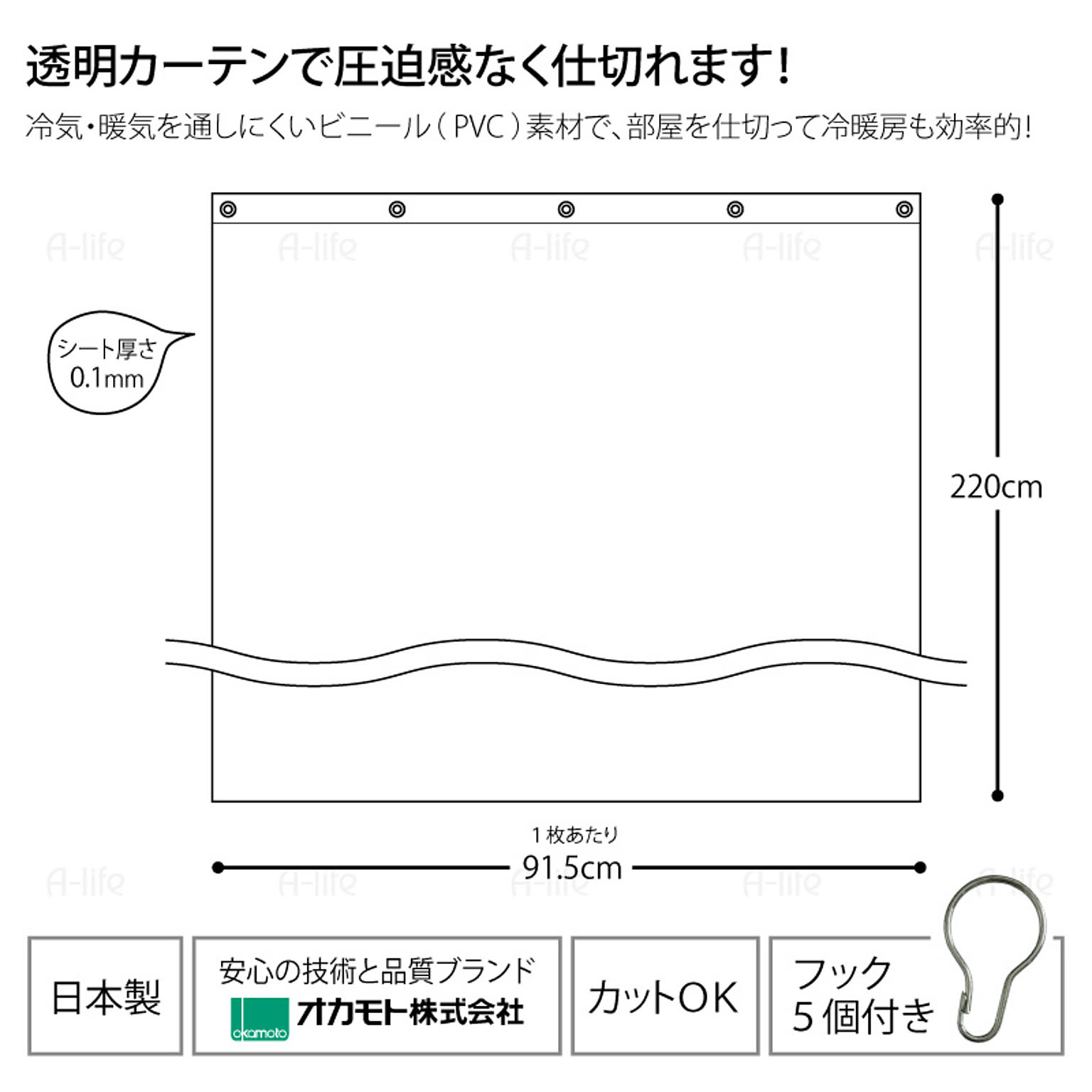 パーテーション・間仕切り