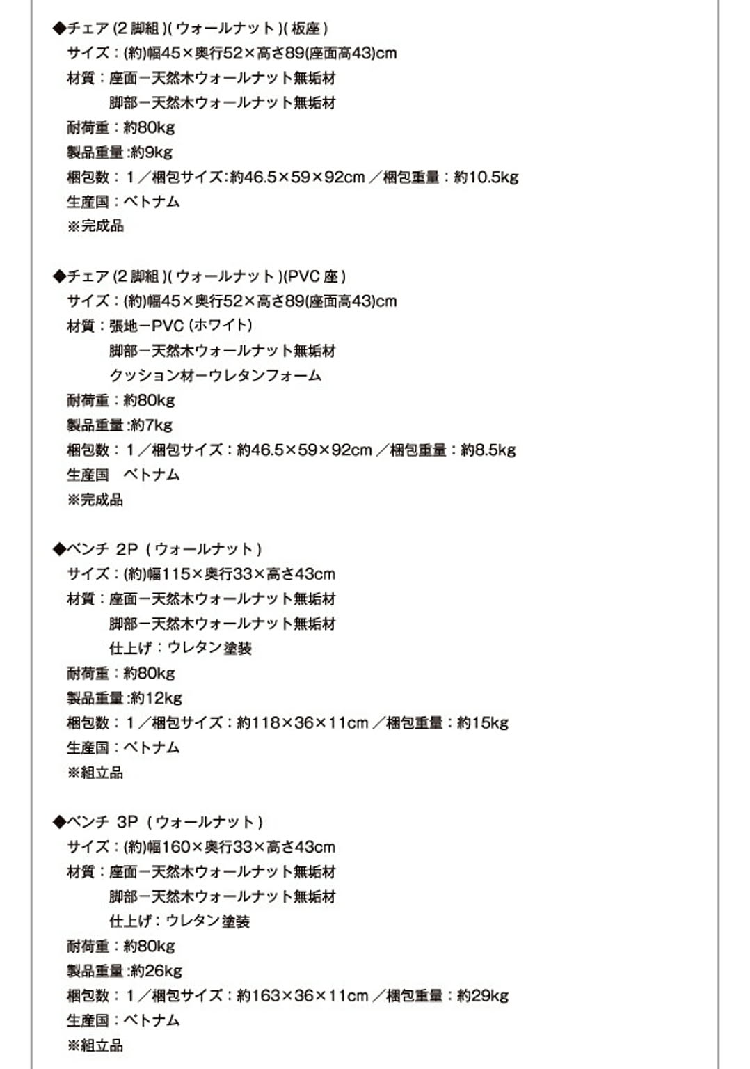 ダイニングテーブル