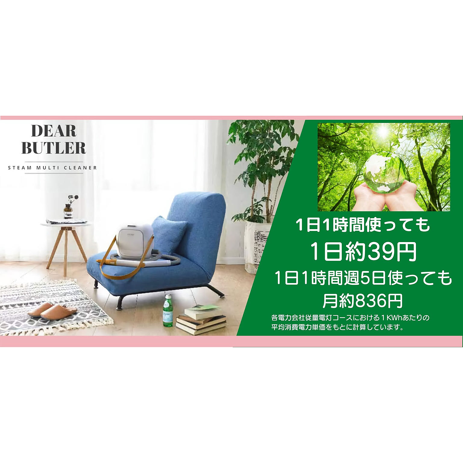 スチームクリーナー