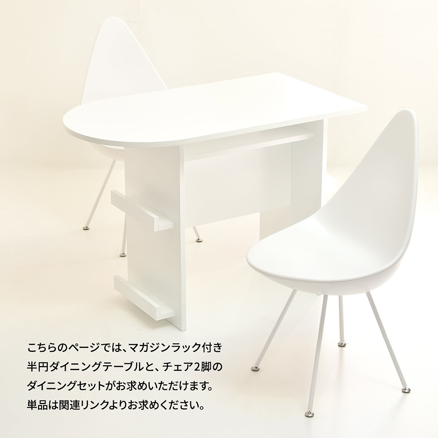 ダイニングテーブルセット