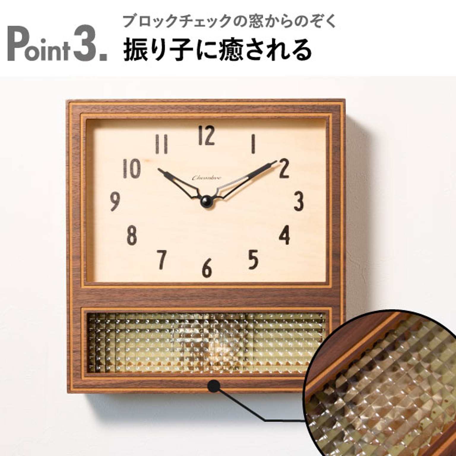 振り子時計