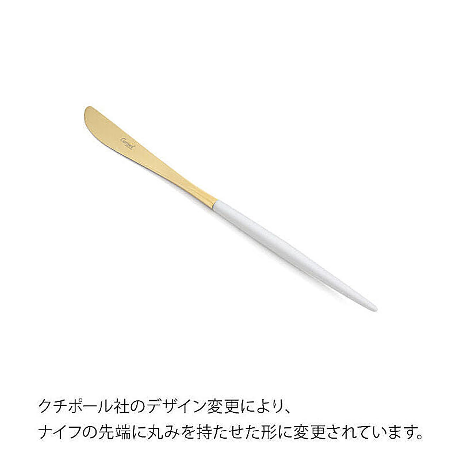 カトラリー