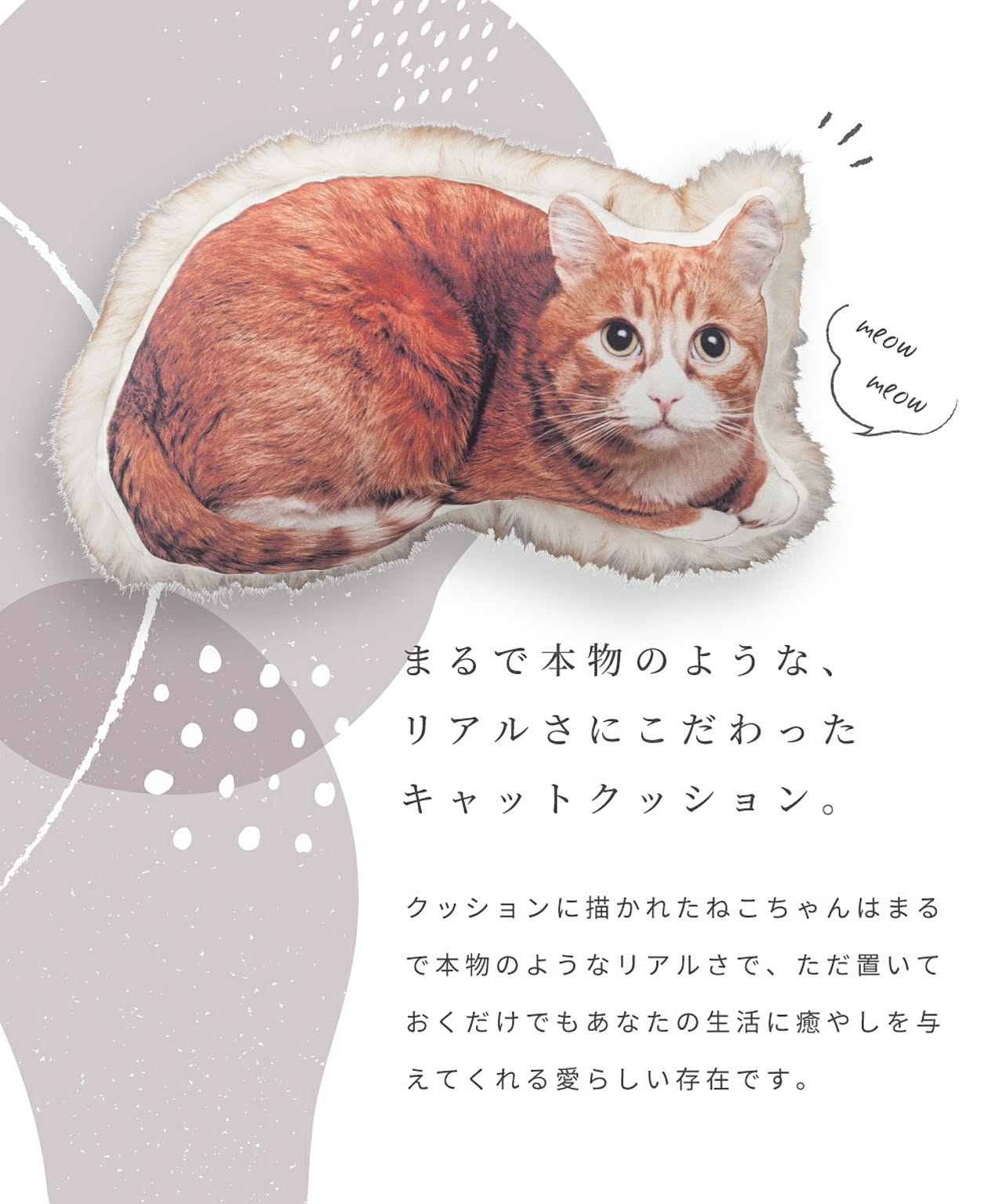クッション