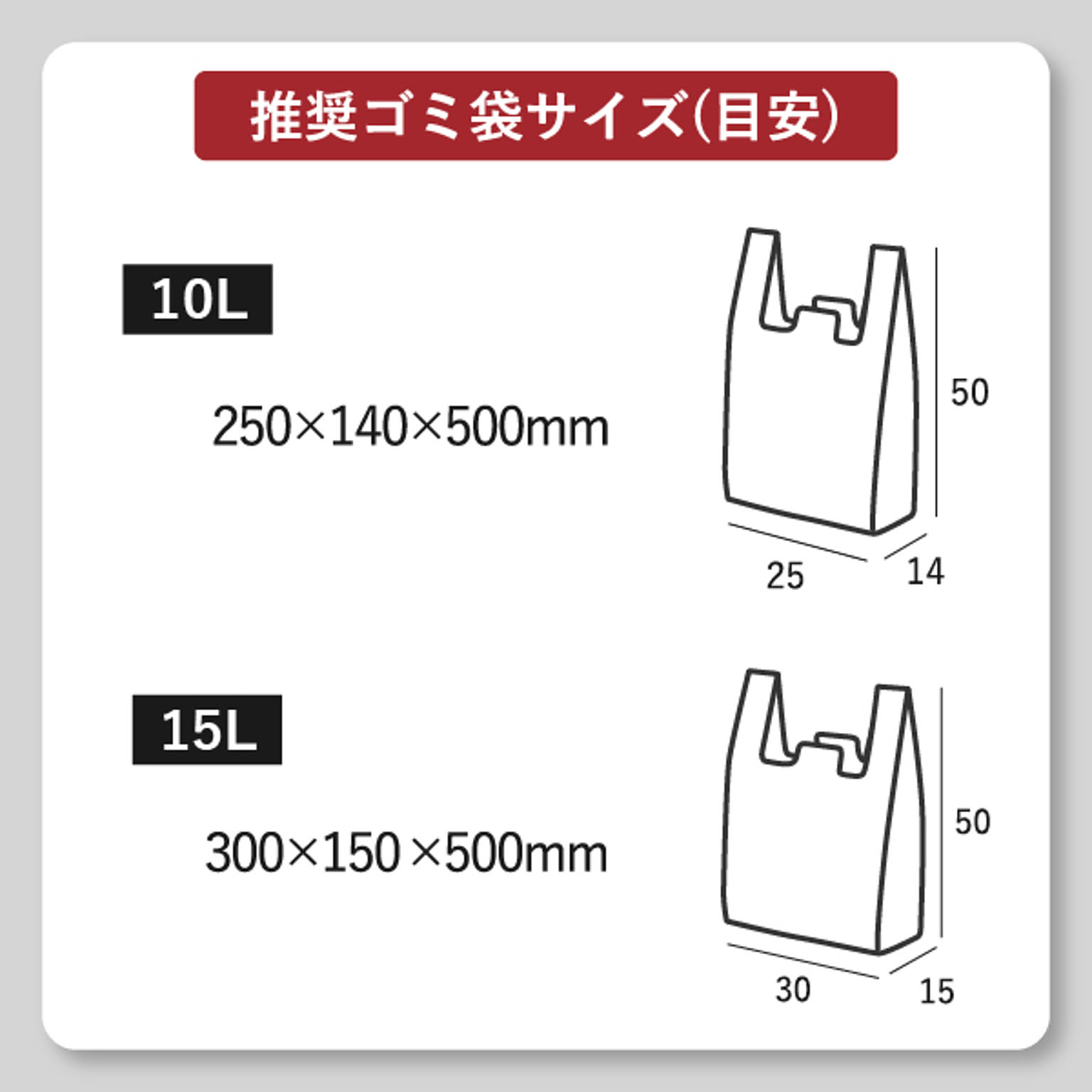 ゴミ箱・ダストボックス