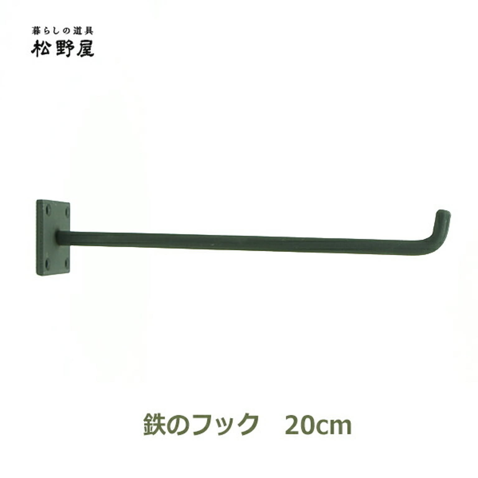 壁掛けフック・壁掛け金具