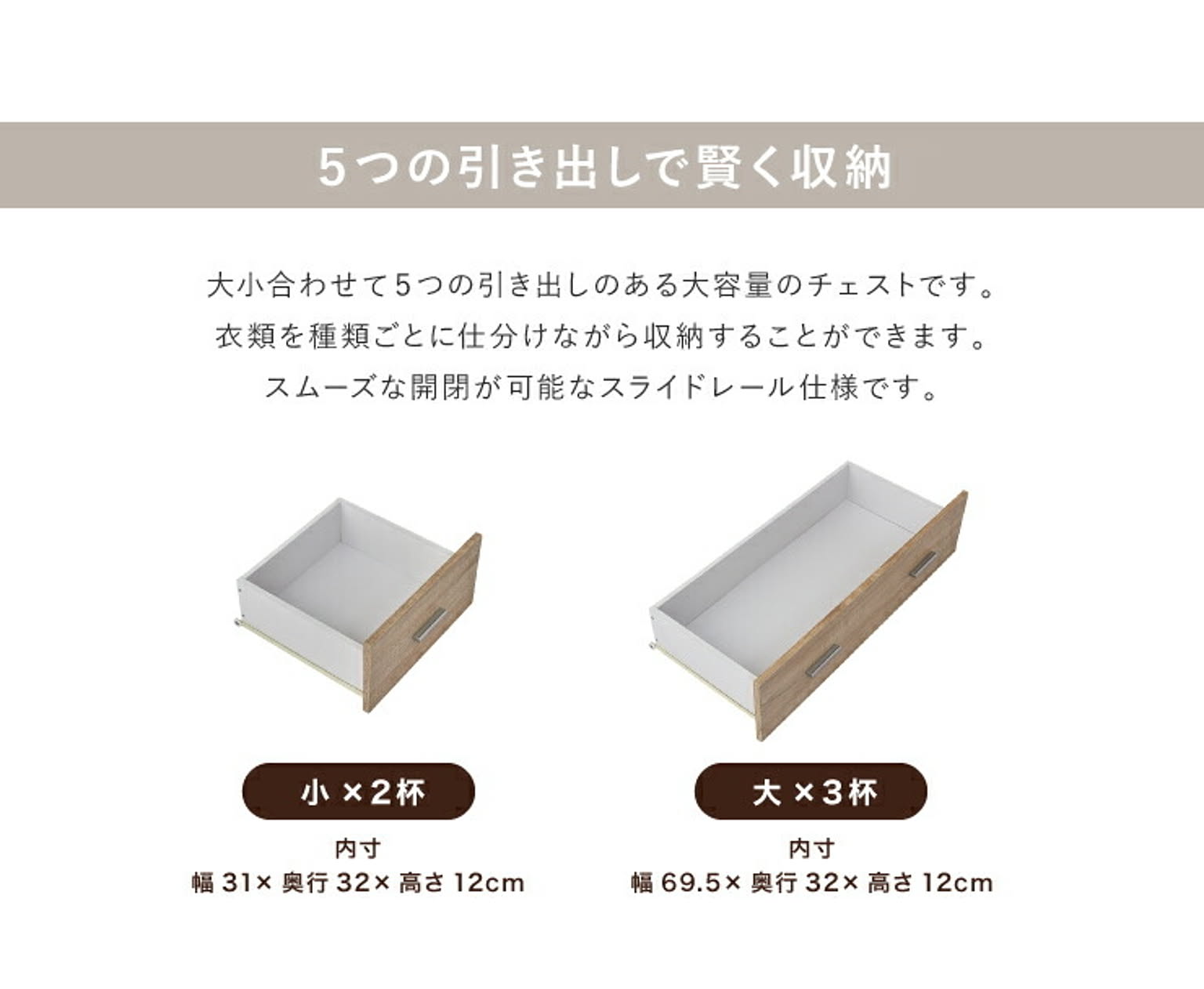 タンス・チェスト