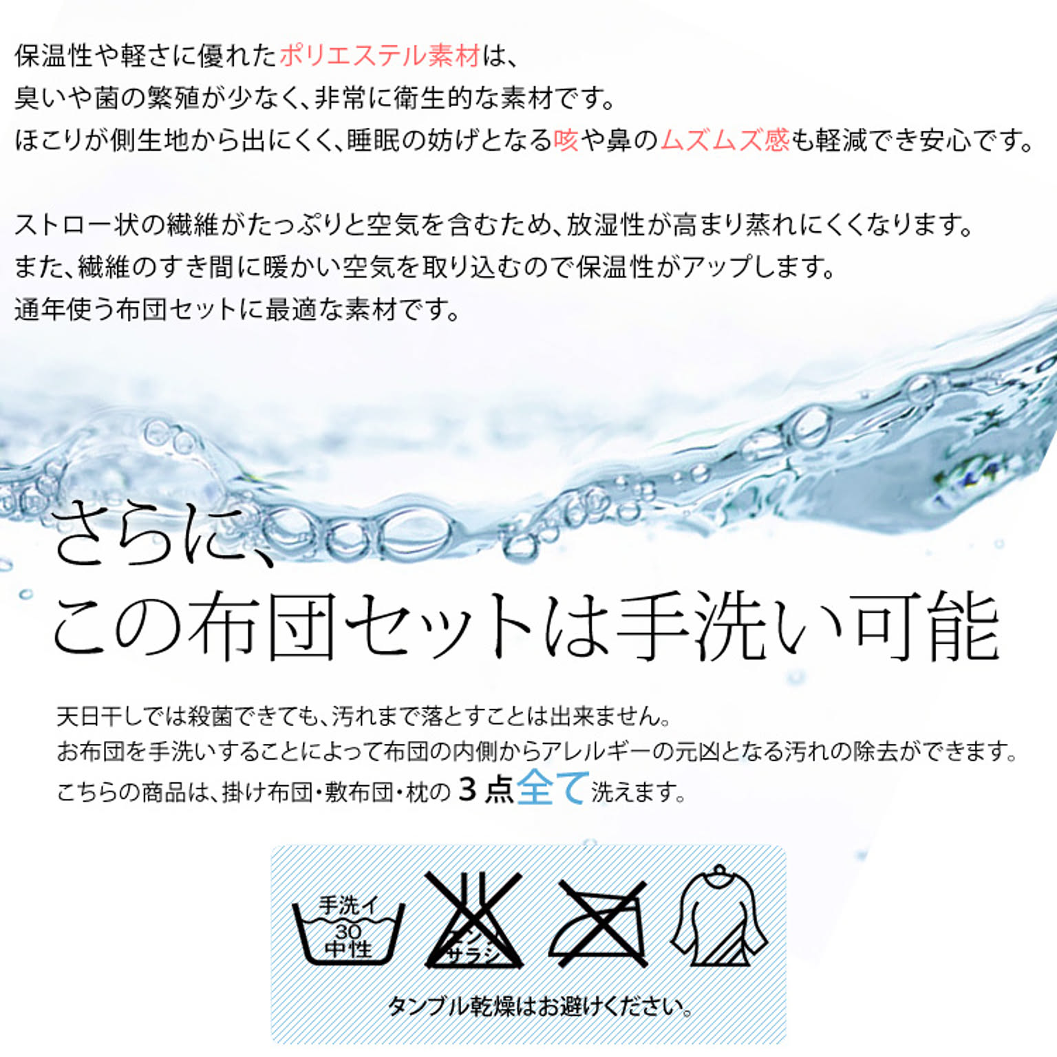布団セット
