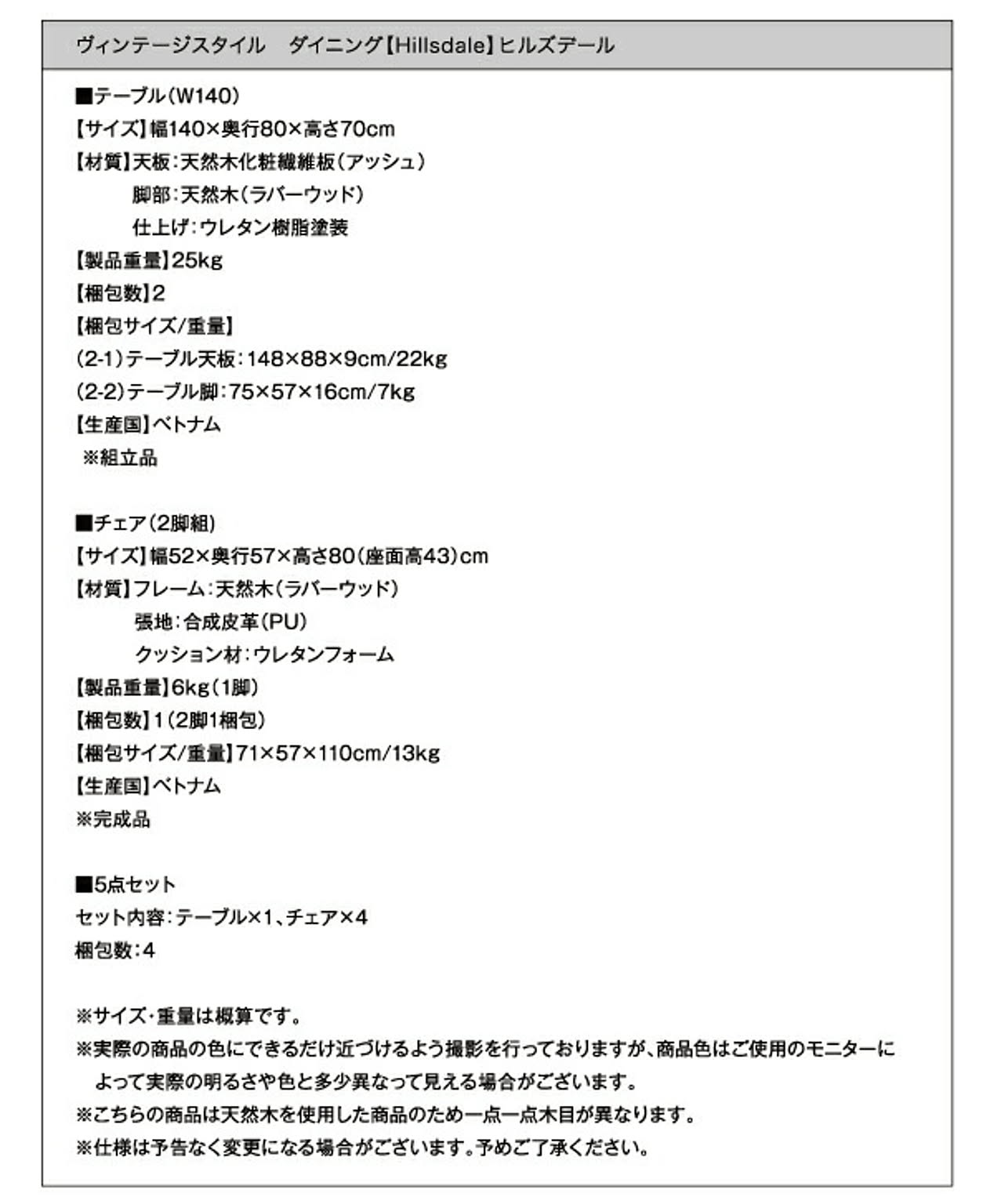 ダイニングチェア