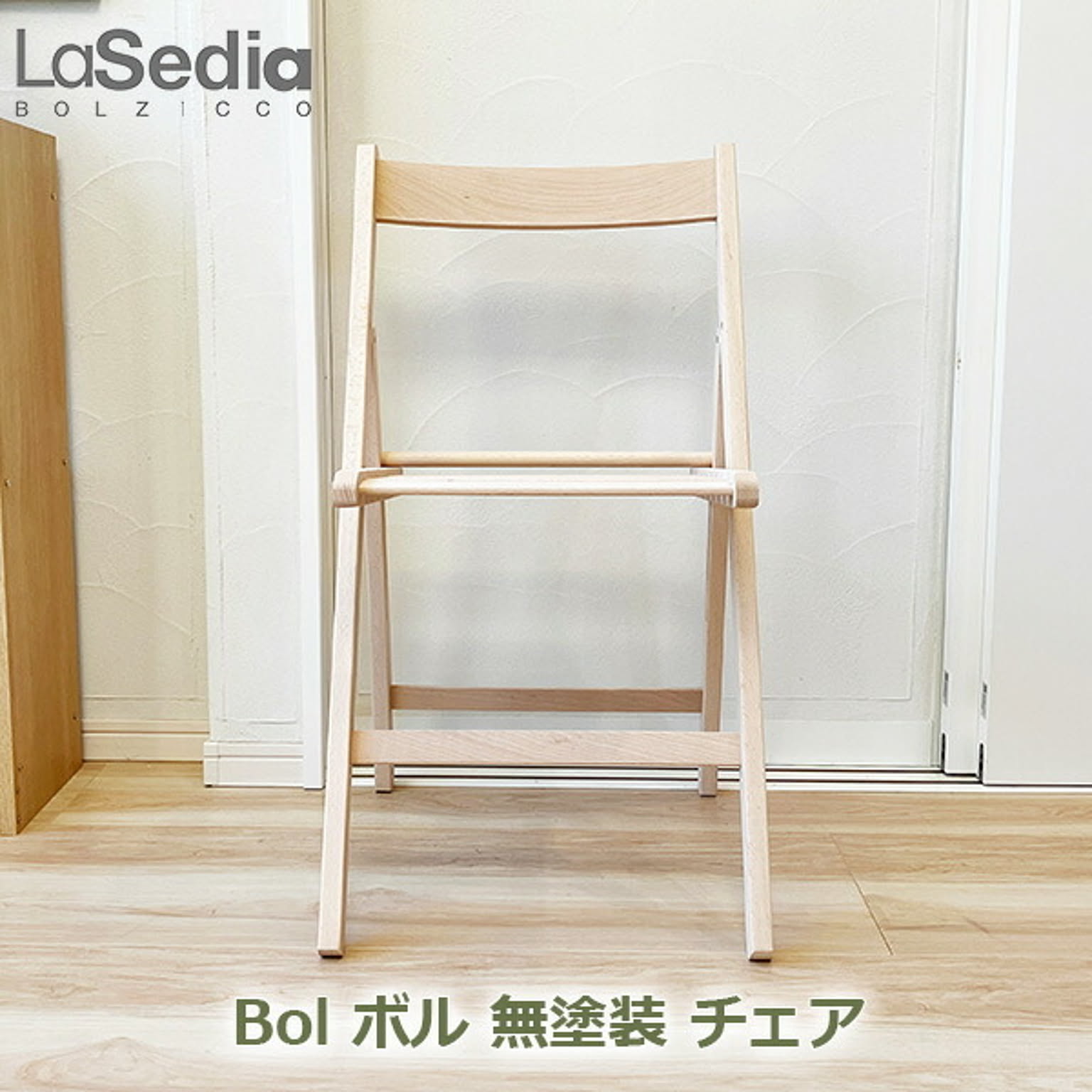 ダイニングチェア