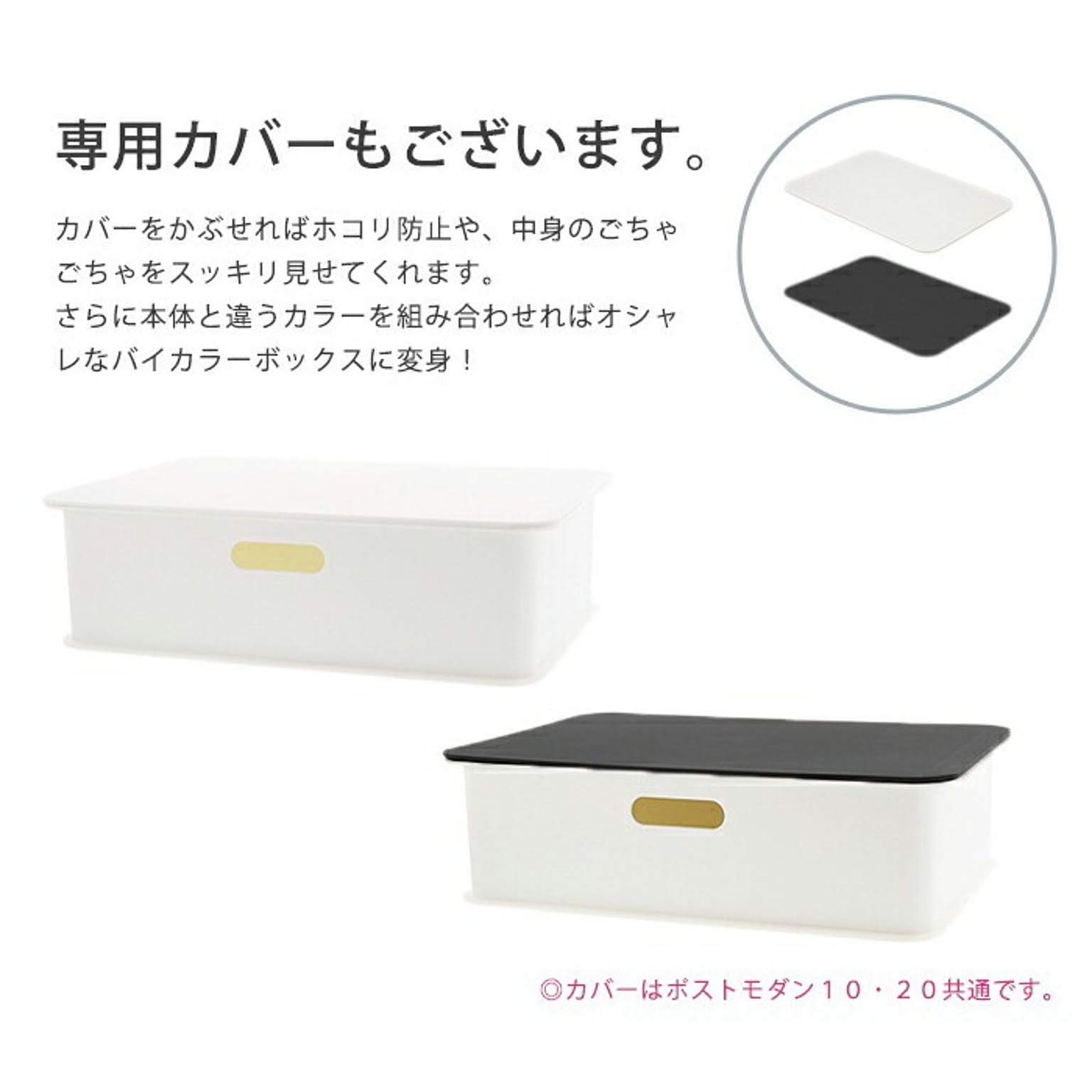 収納ボックス・収納ケース