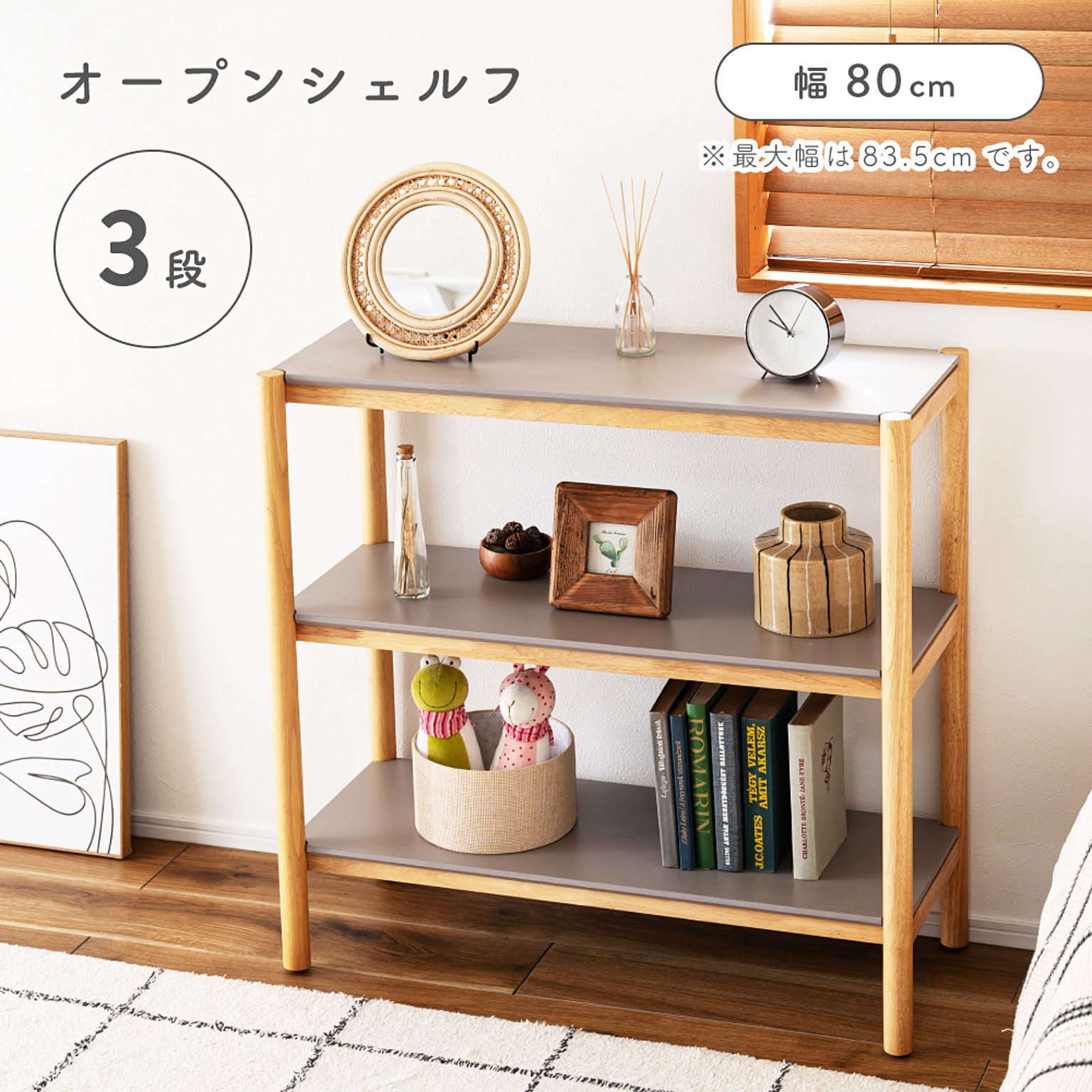オープンラック
