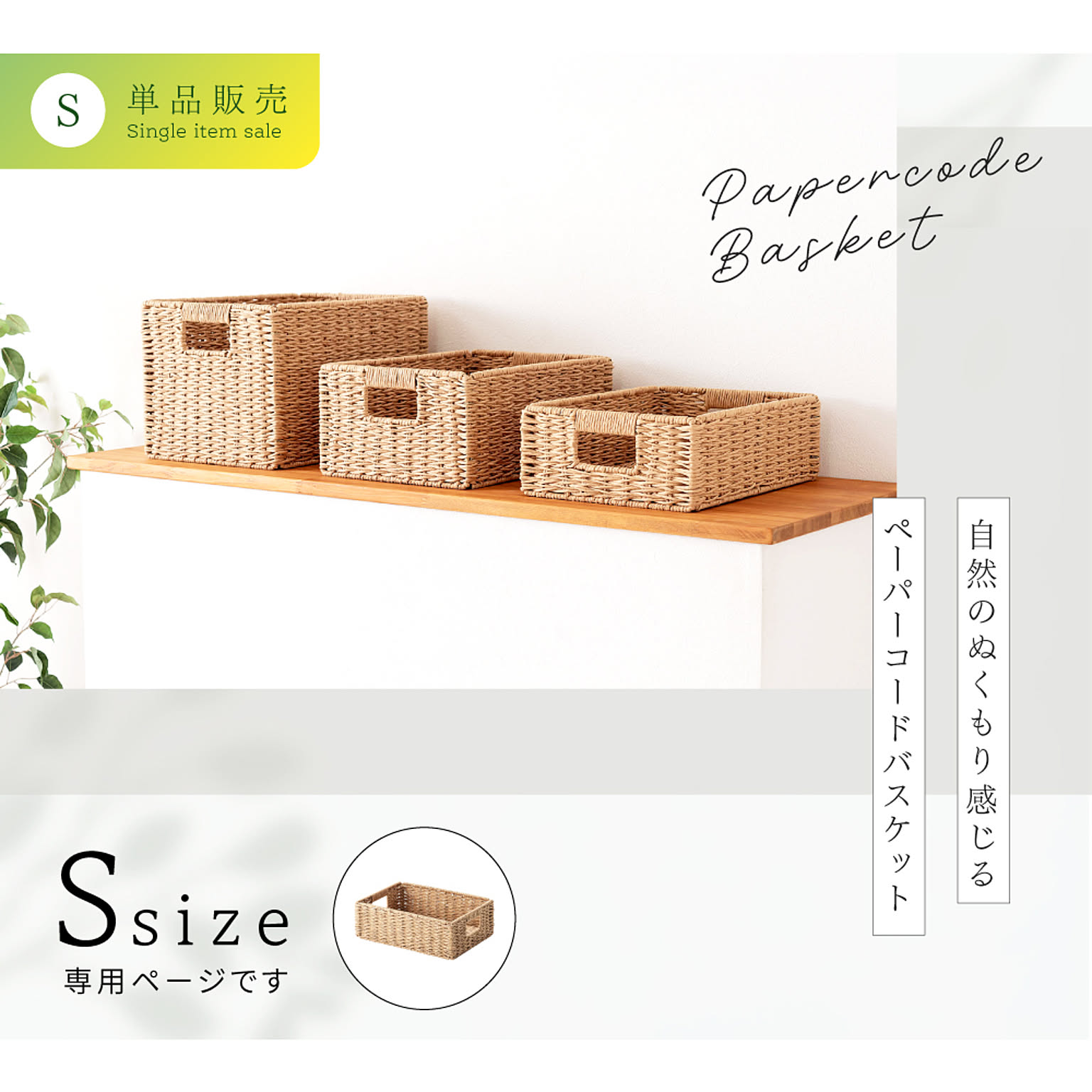 かご・バスケット