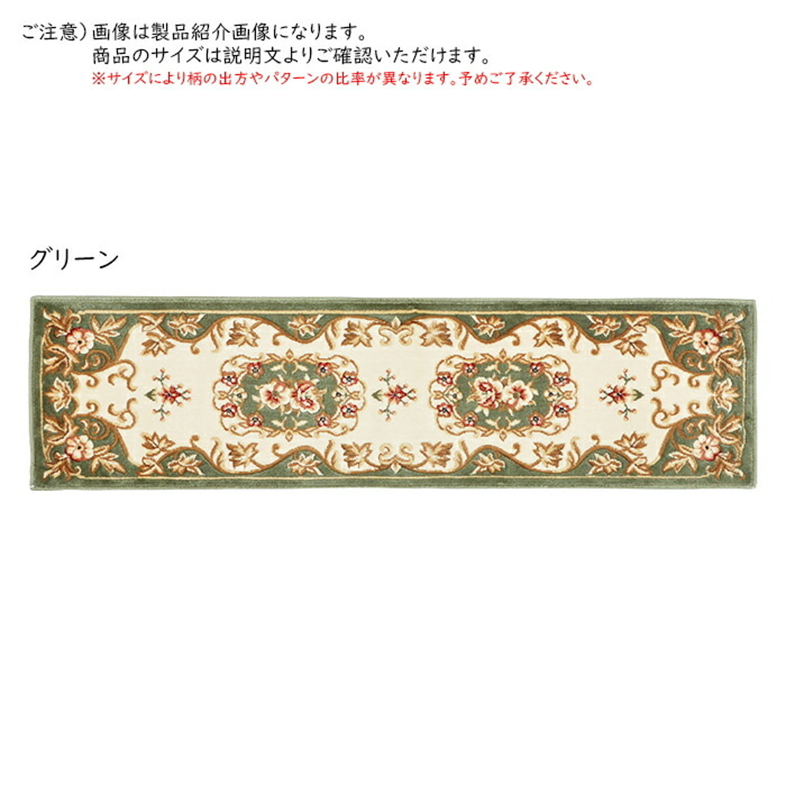 キッチンマット