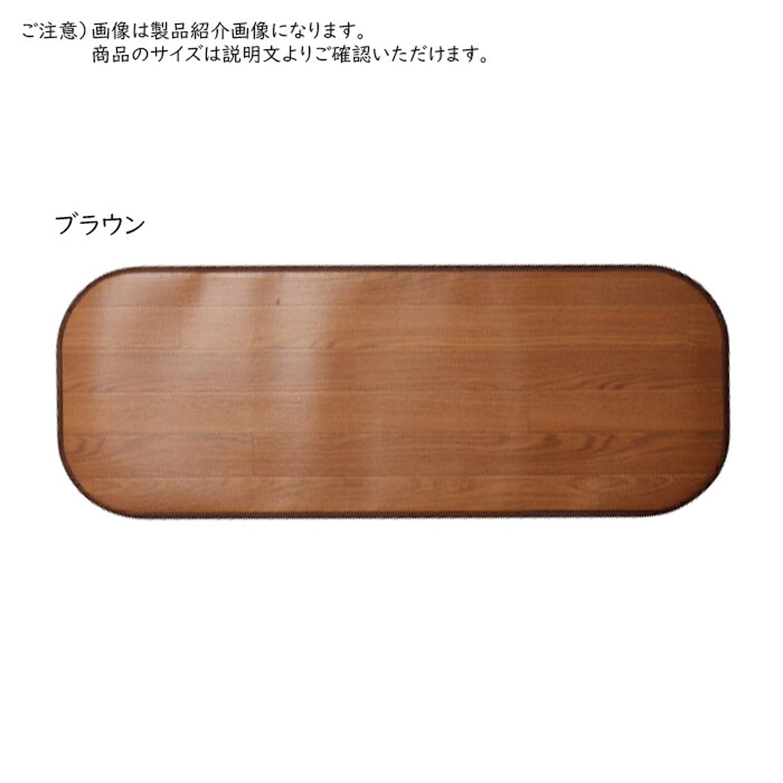 受注生産 消臭加工付き 木目調 フリー マット 60x240cm 萩原