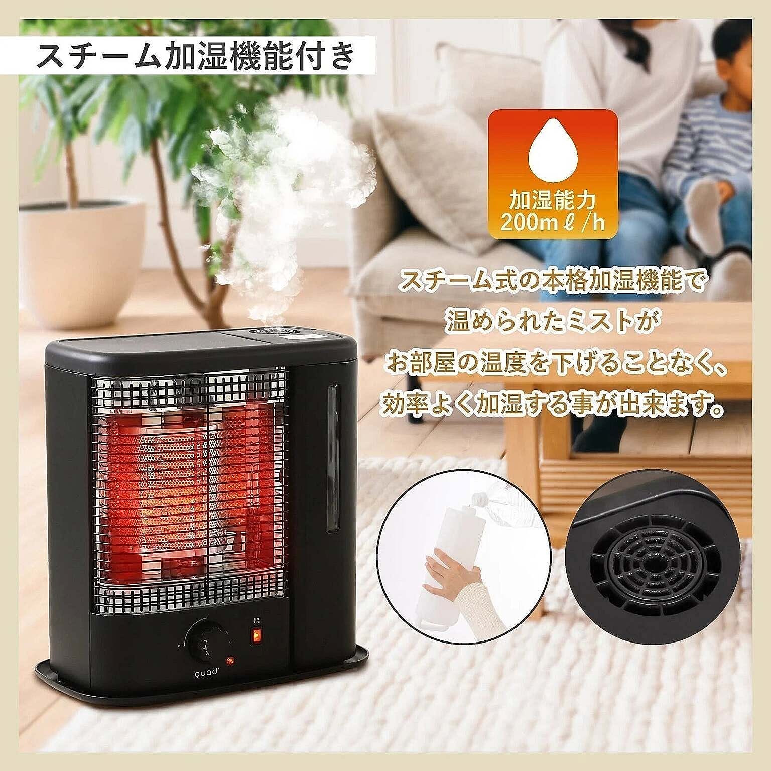 QUADS スチーム加湿機能付電気ストーブ - 通販 | 家具とインテリアの