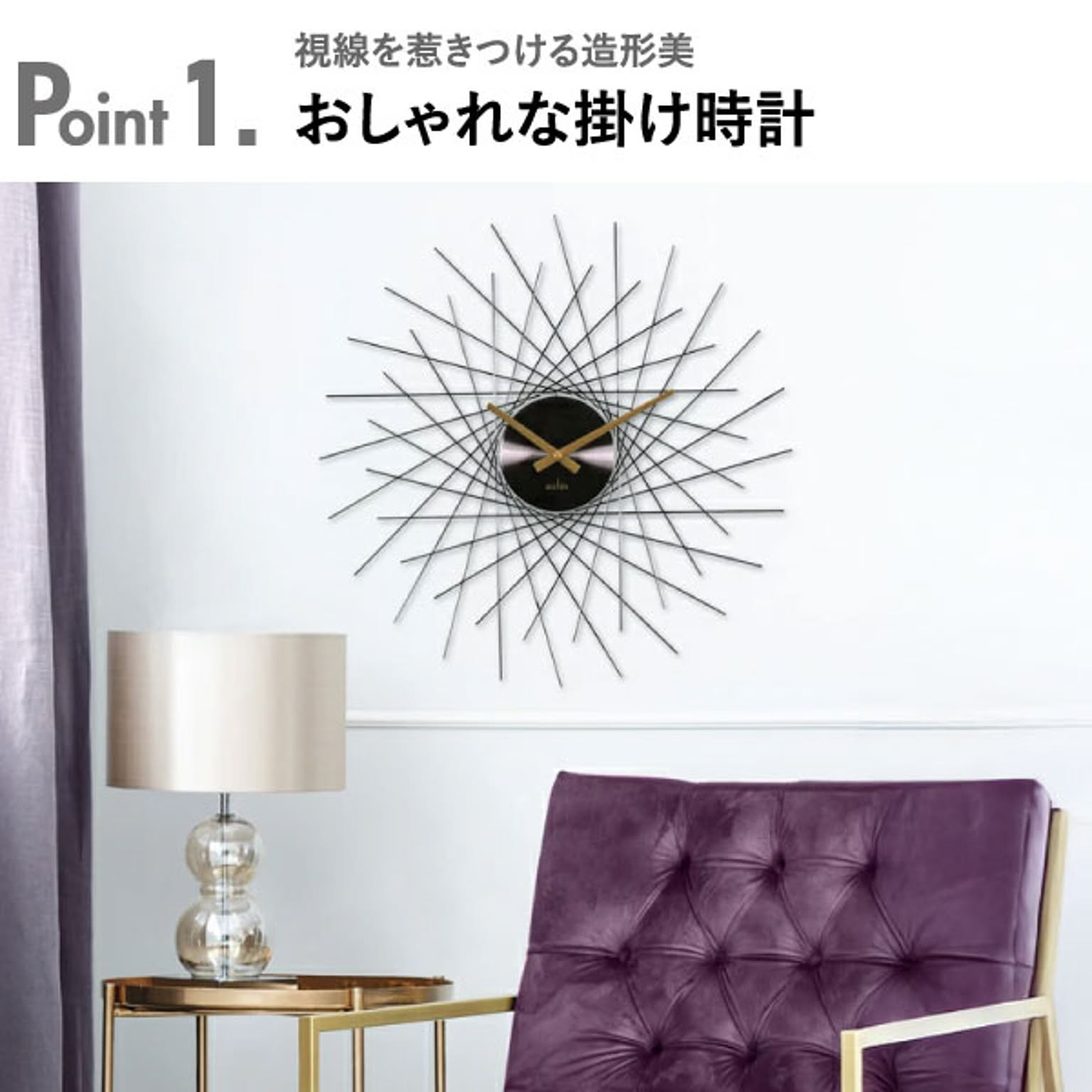 掛け時計