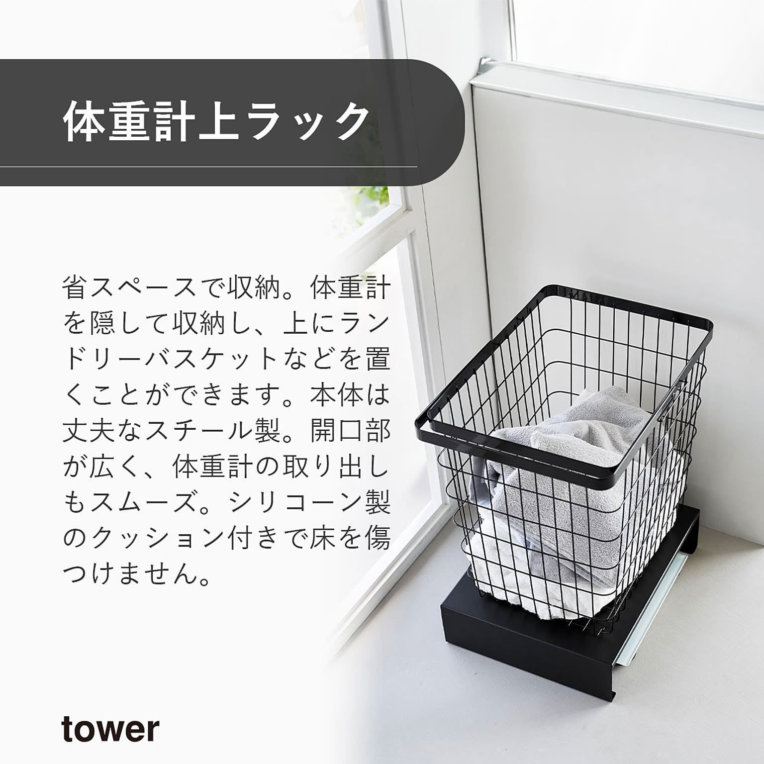ランドリーラック・洗濯機ラック