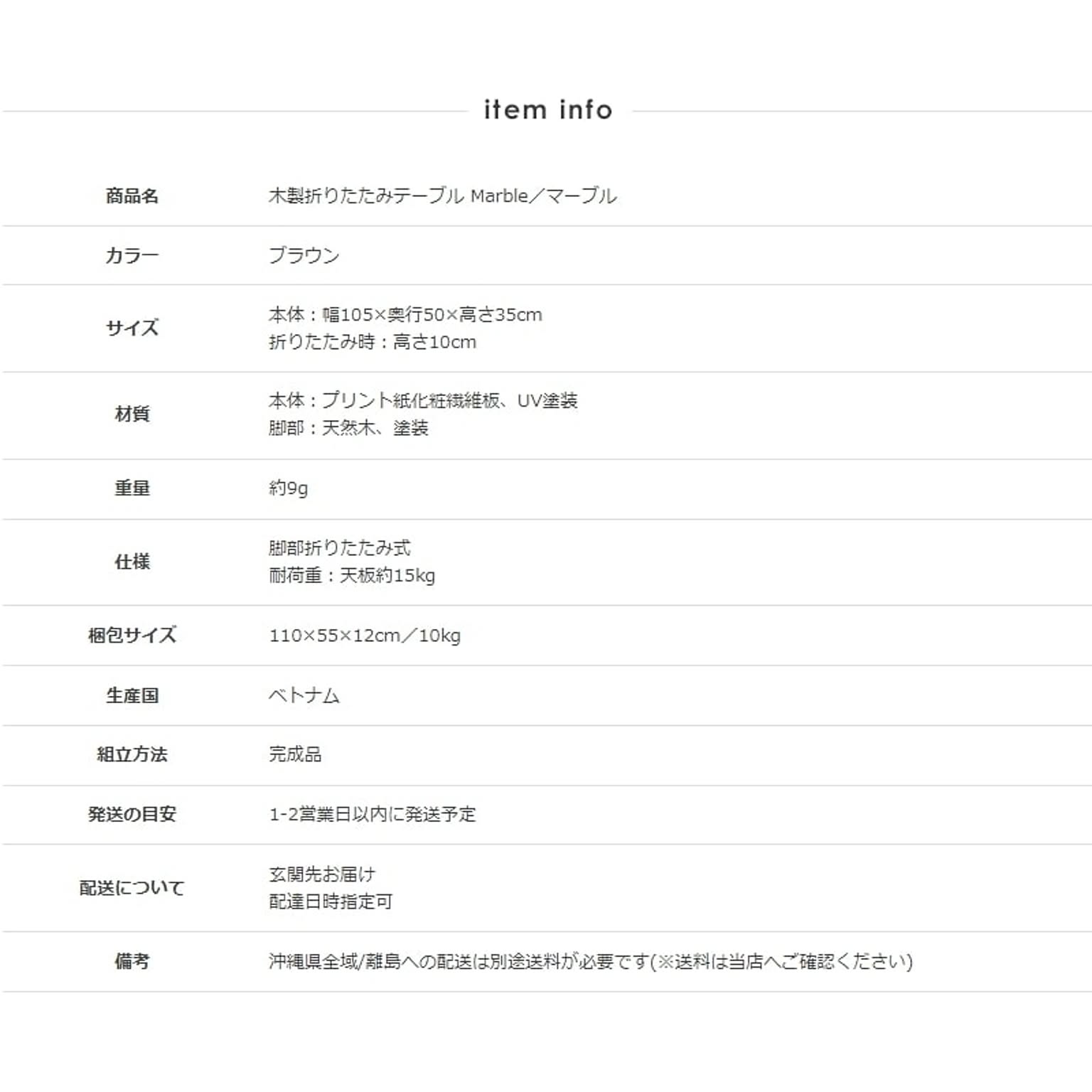 センターテーブル・ローテーブル