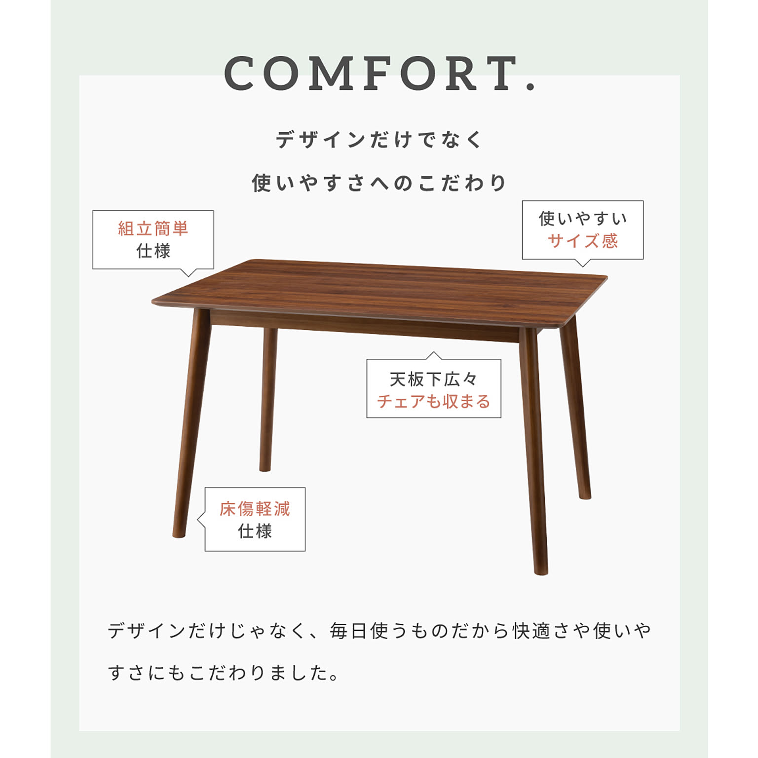 ダイニングテーブル