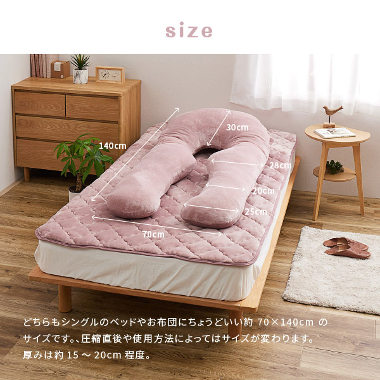 抱き枕