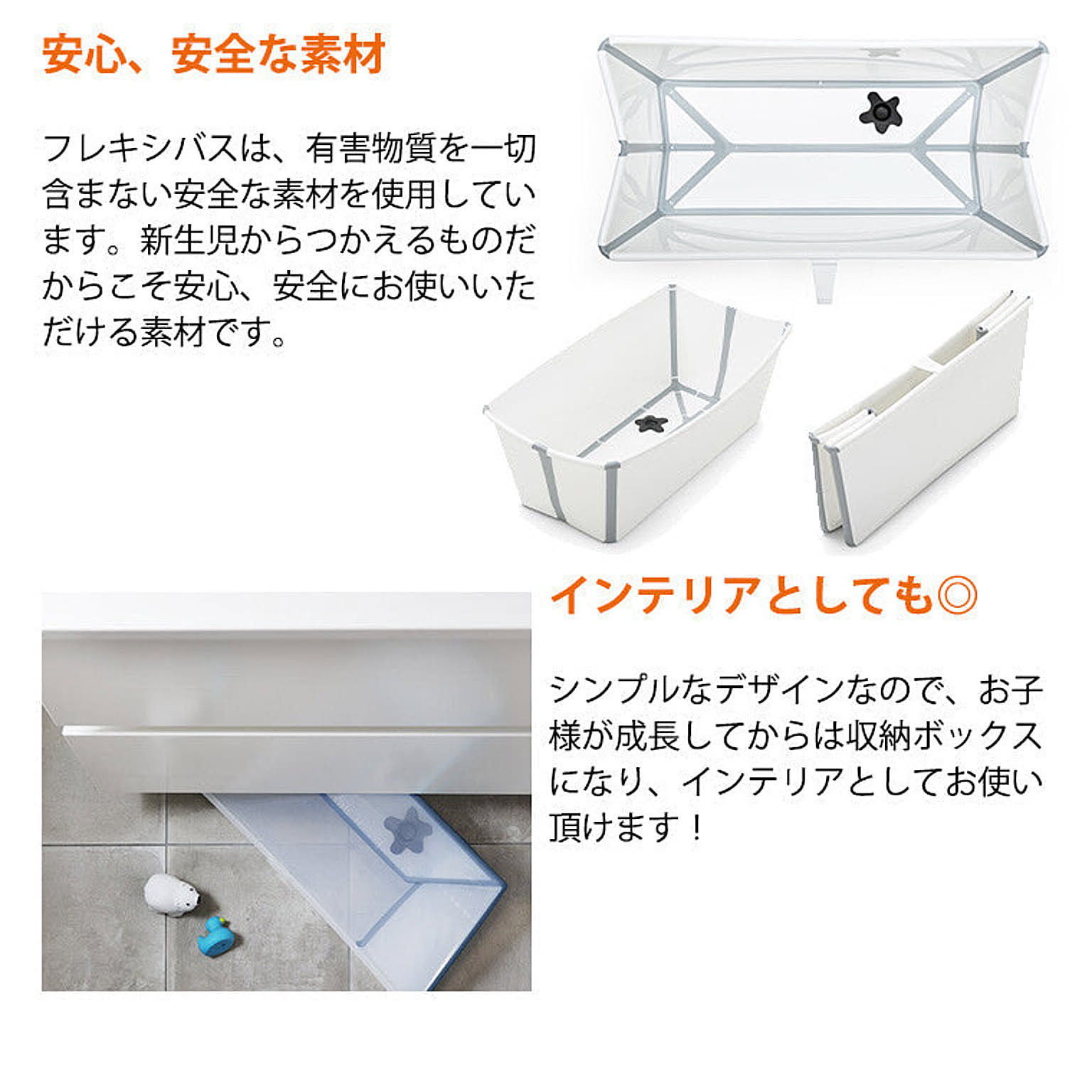 ベビーグッズ