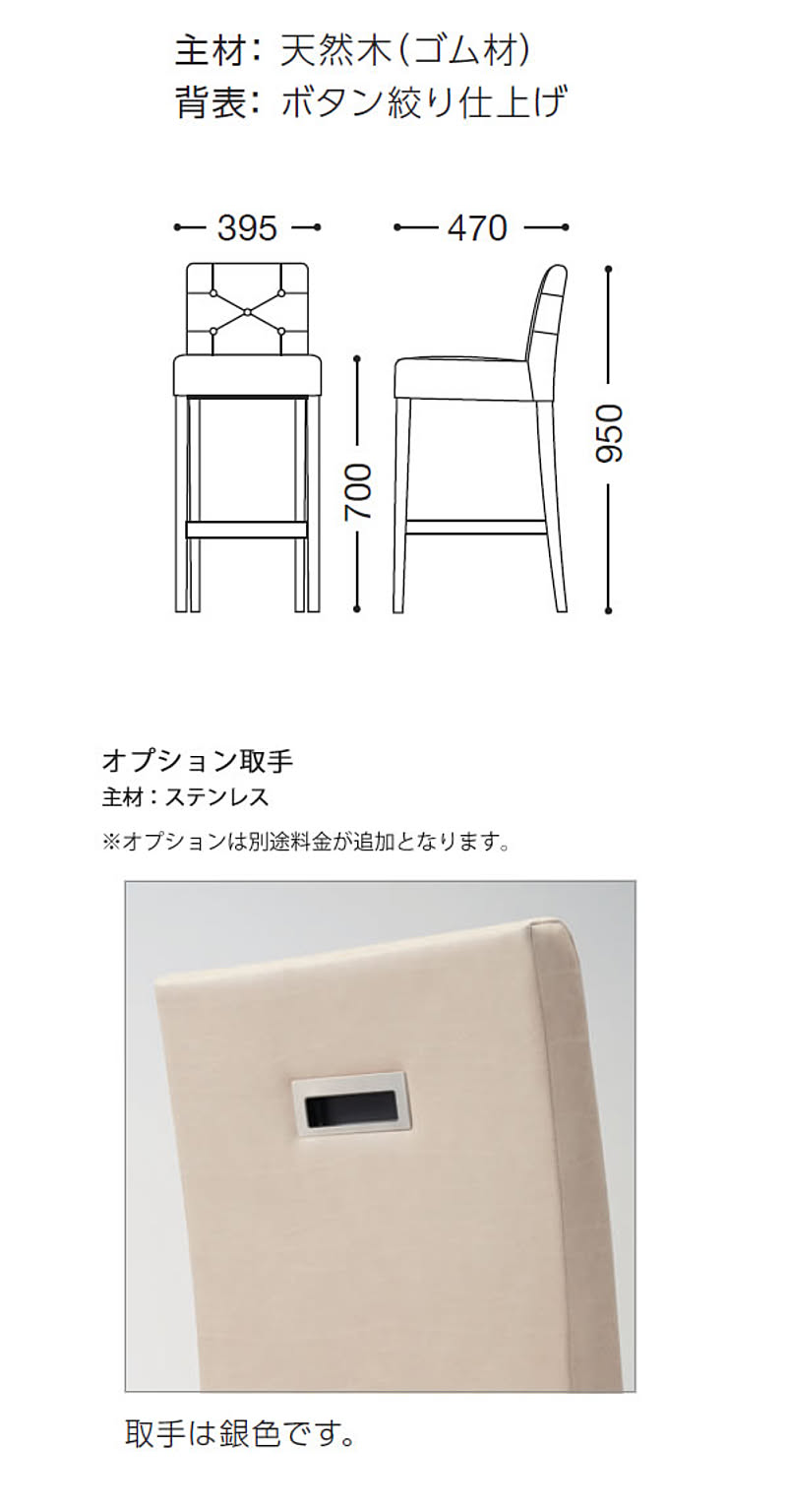カウンターチェア