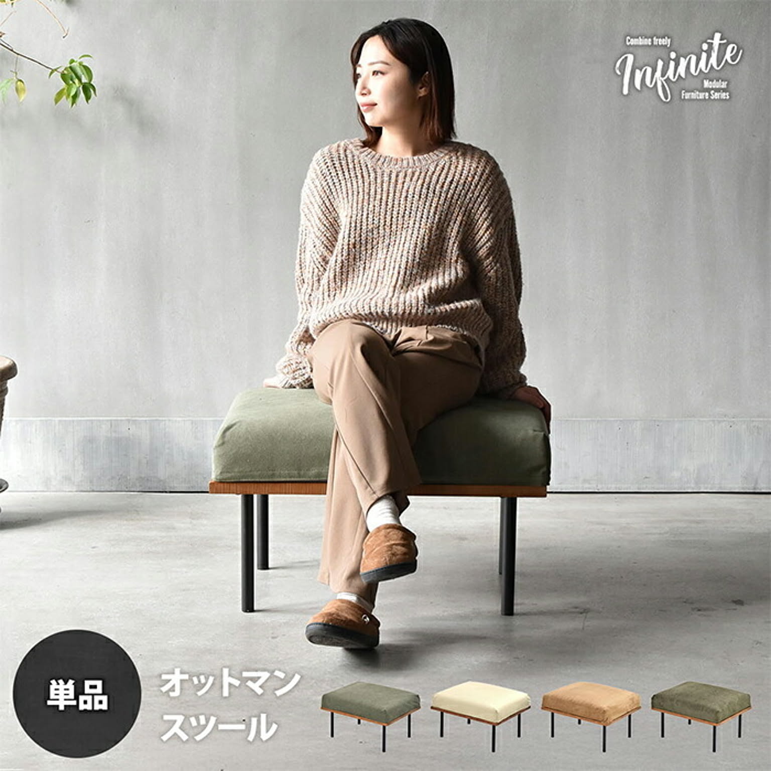 オットマン