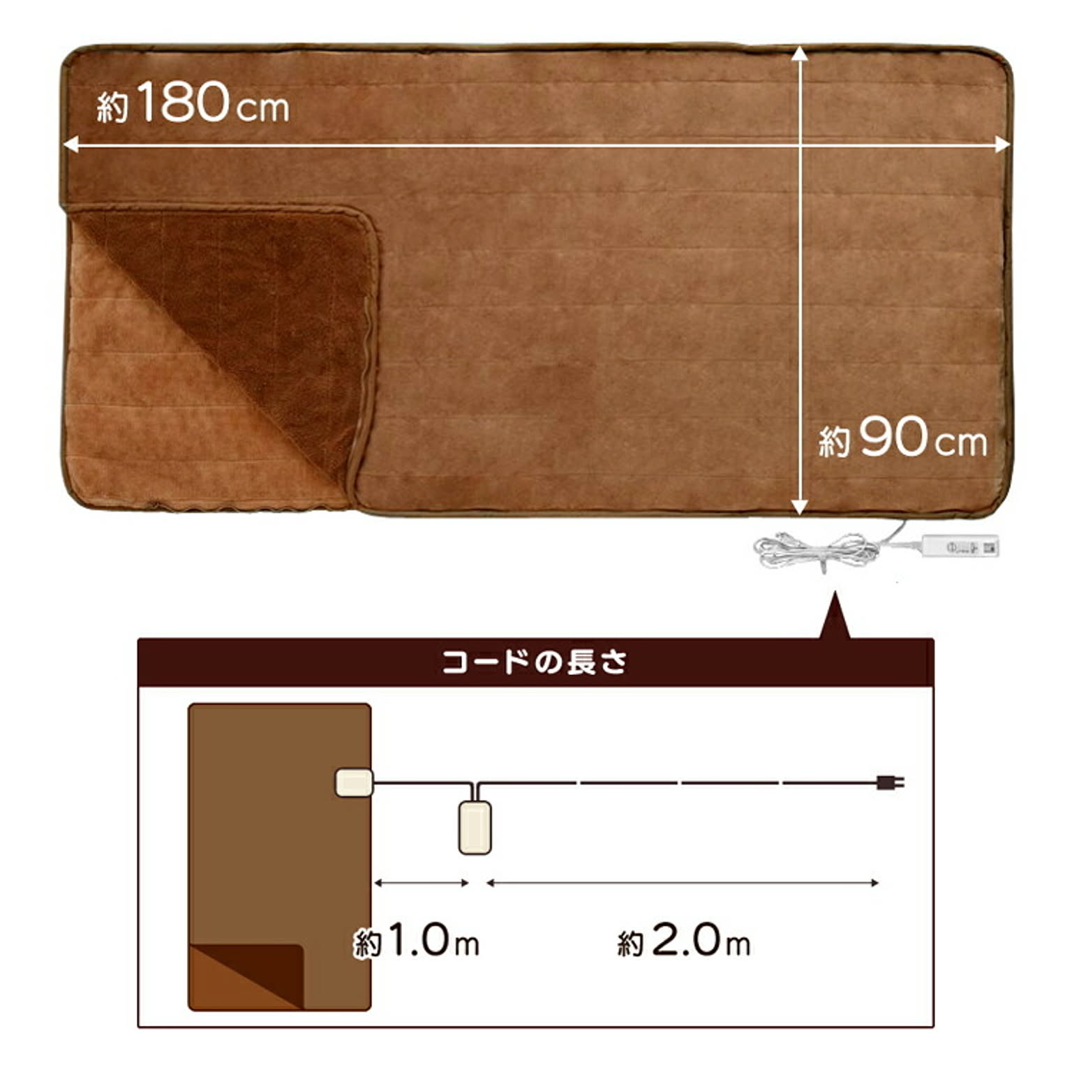 ホットカーペット