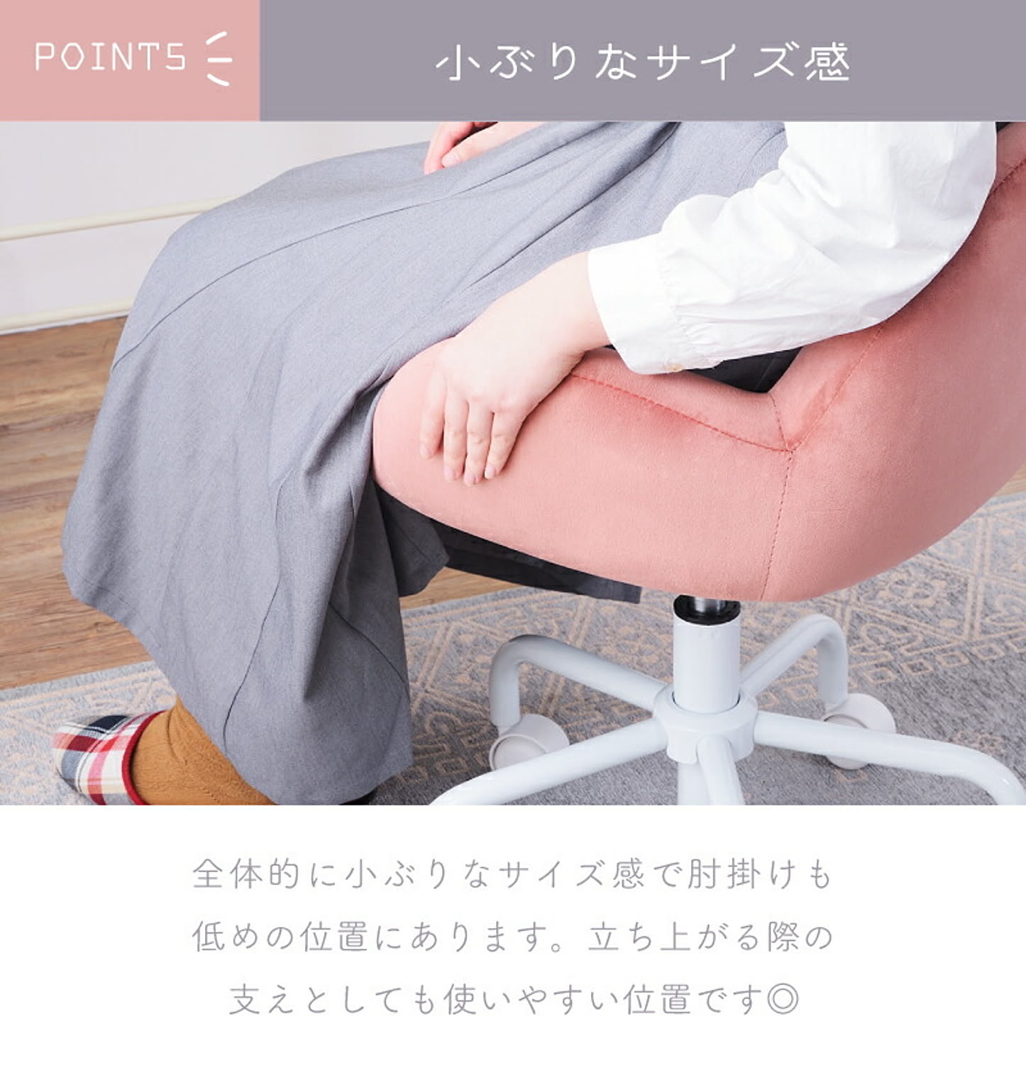 デスクチェア・ワークチェア