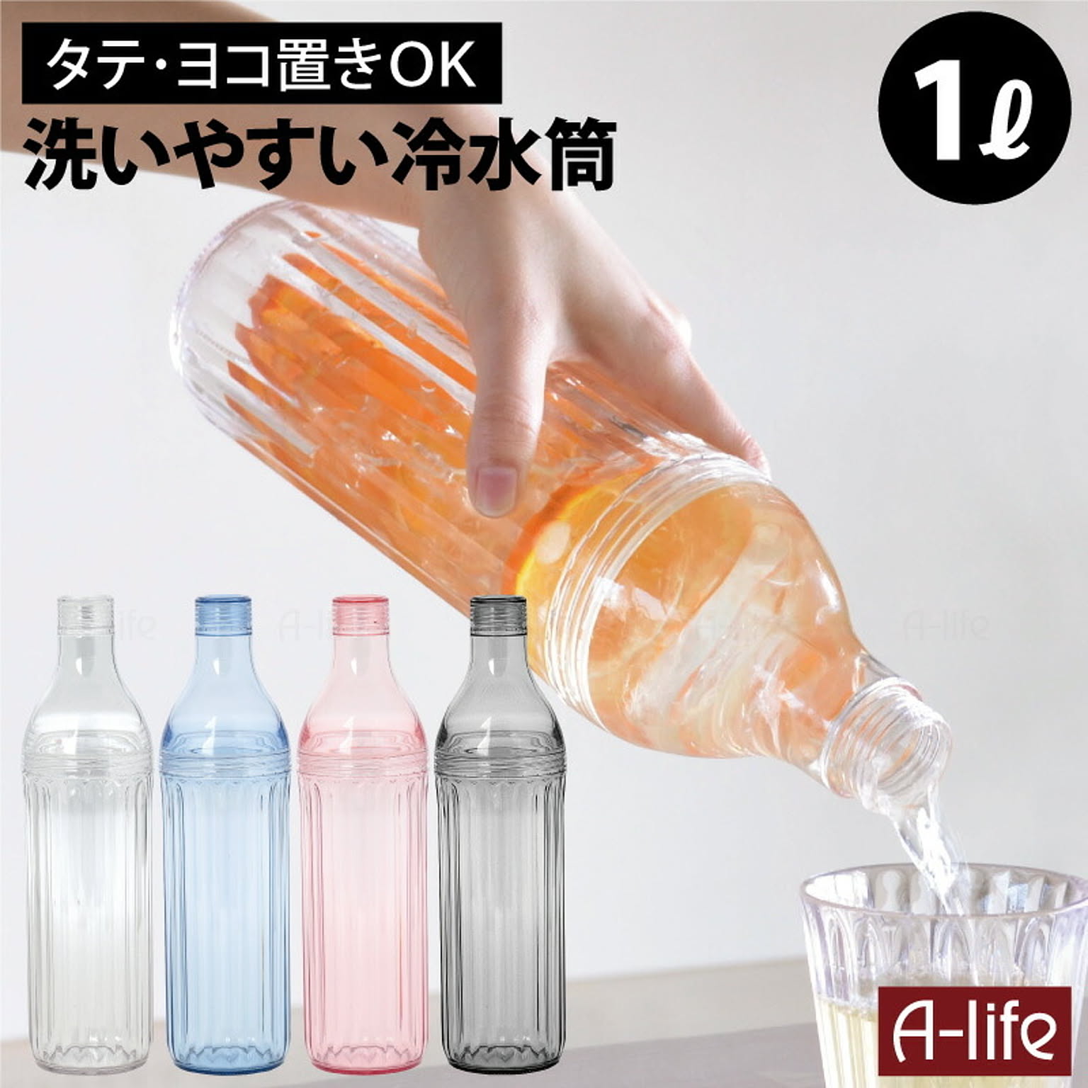 水筒・マグボトル