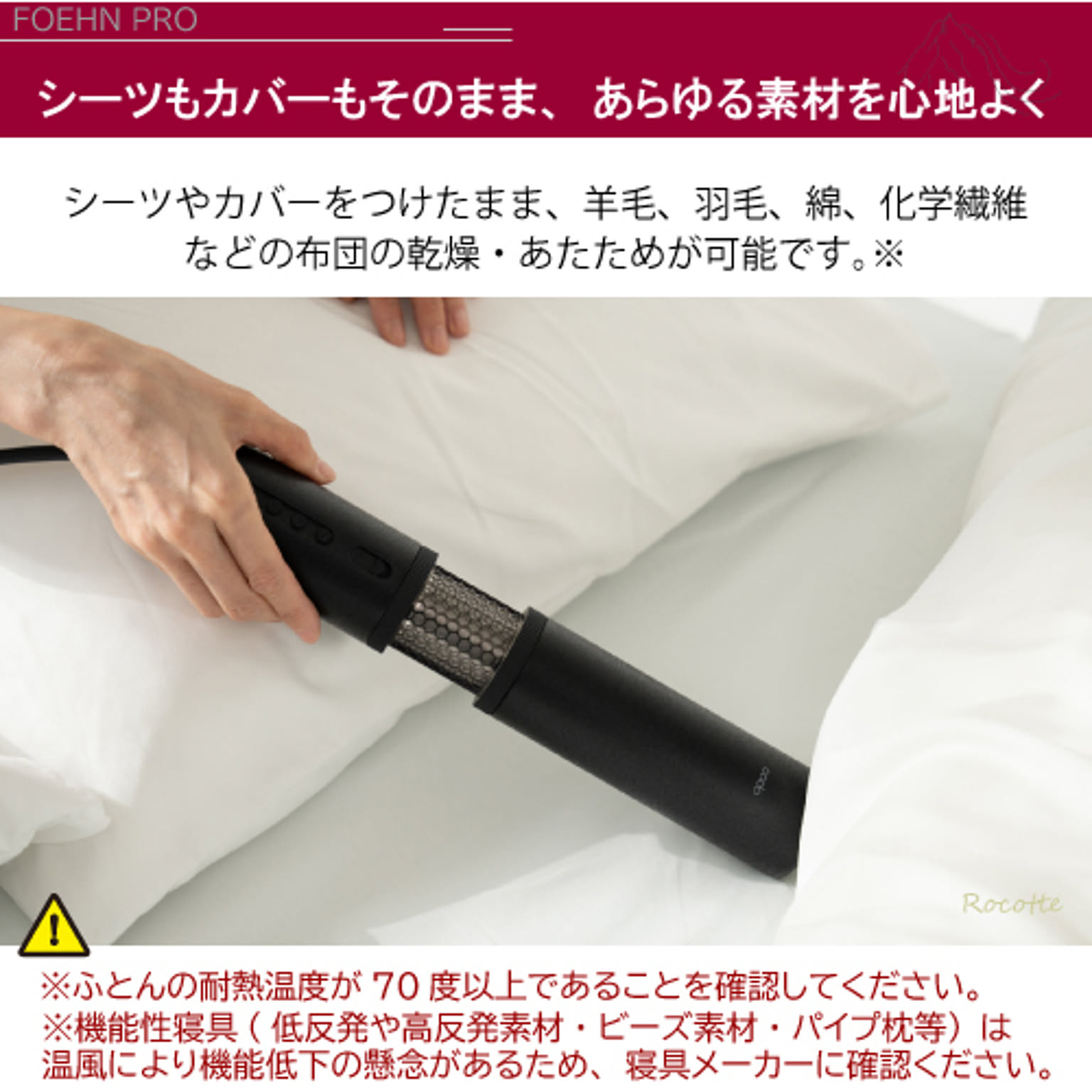 ふとん乾燥機