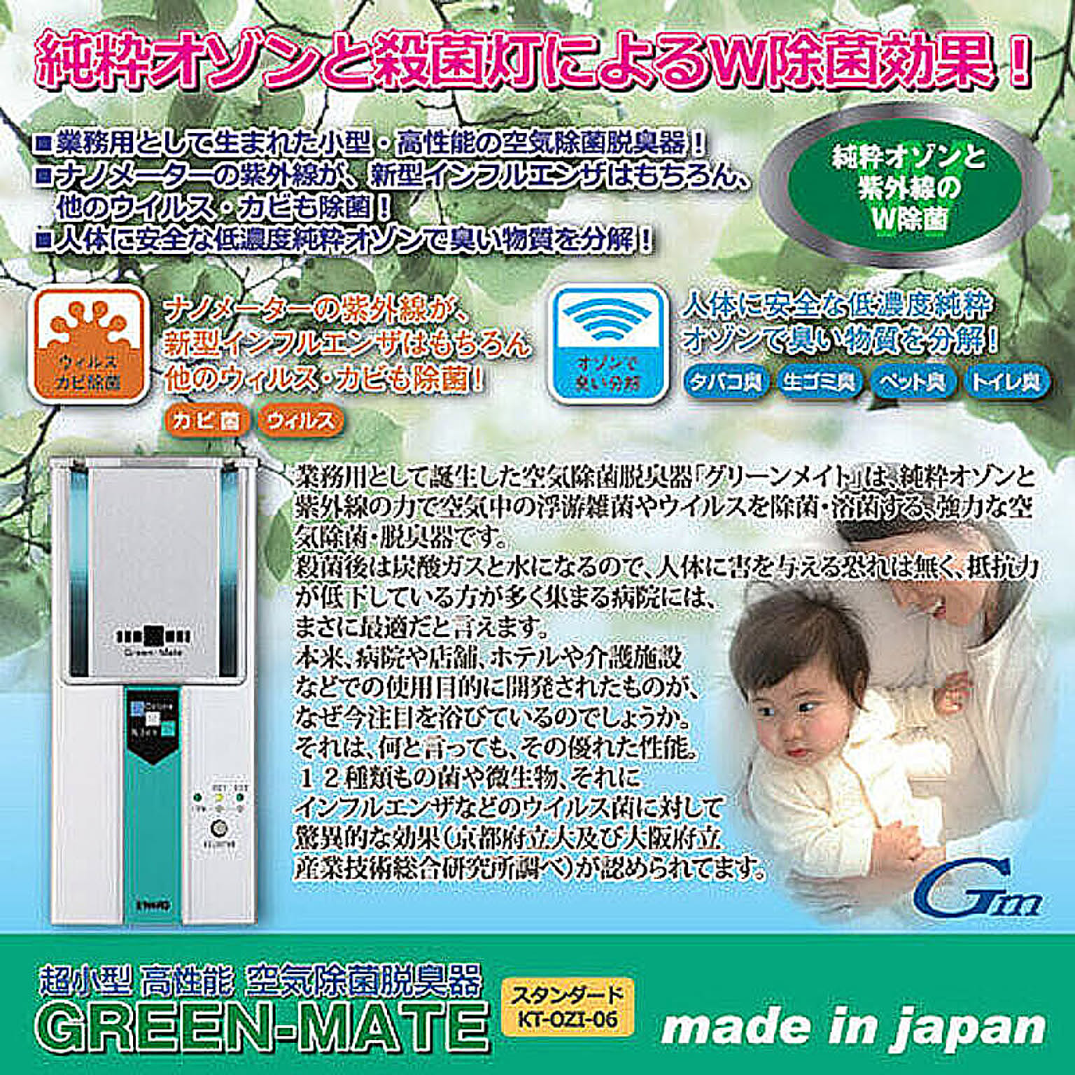 空気清浄機・除湿機