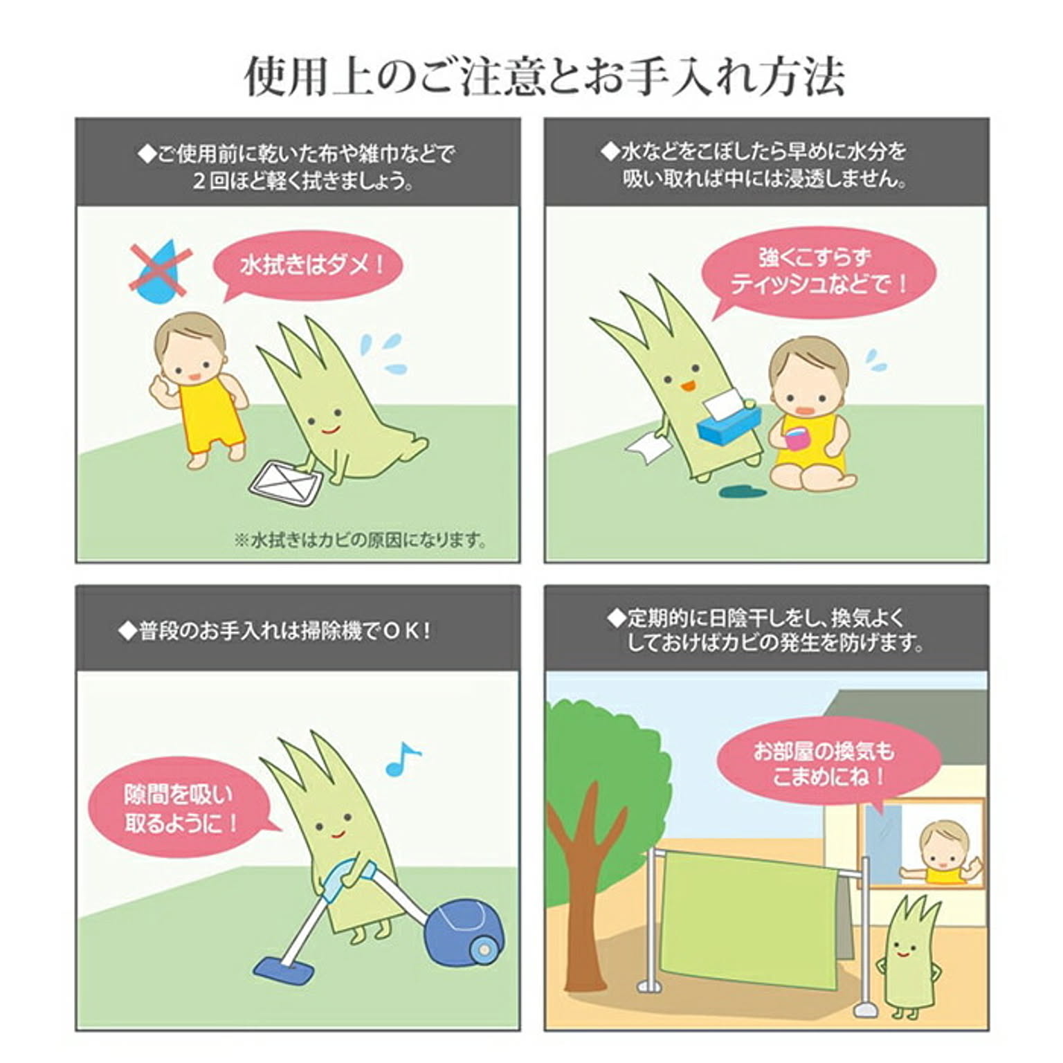ござ・い草ラグ
